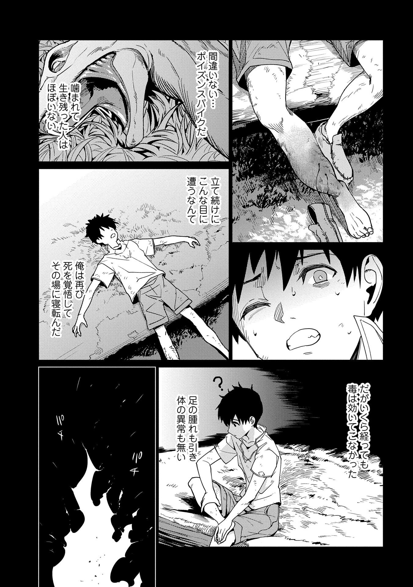 ORE WA SUBETE O “PARRY” SURU: GYAKU KANCHIGAI NO SEKAI SAIKYOU WA BOUKENSHA NI NARITAI (MANGA) - raw - Chapter 8 - https://jpdd.ccdd.to/JPDD/orewasubeteoparrysurugyakukanchigainosekaisaikyouwaboukenshaninaritaimanga/173348/0psfwr2hoa0.jpg