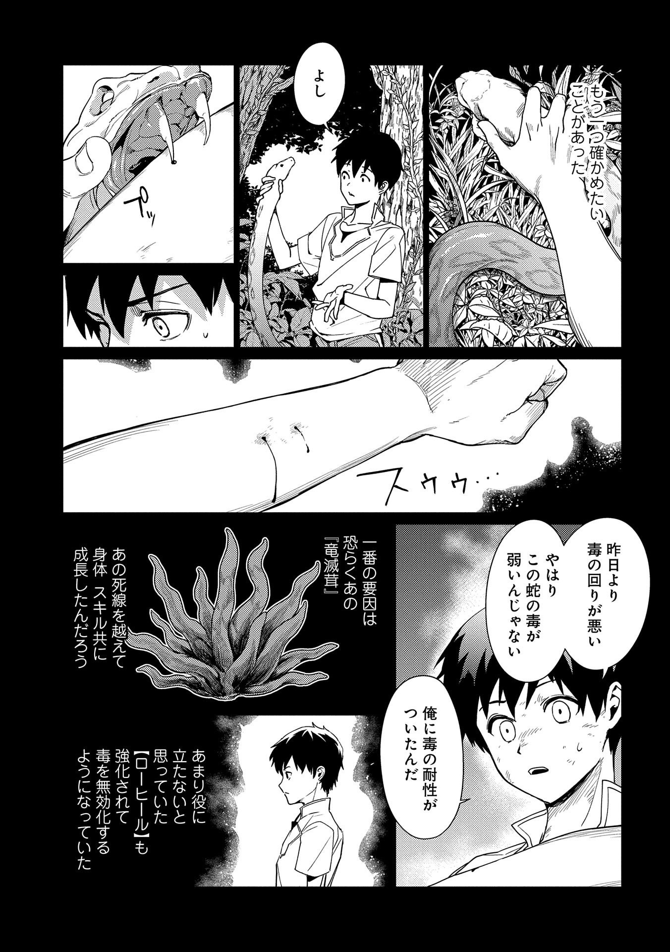 ORE WA SUBETE O “PARRY” SURU: GYAKU KANCHIGAI NO SEKAI SAIKYOU WA BOUKENSHA NI NARITAI (MANGA) - raw - Chapter 8 - https://jpdd.ccdd.to/JPDD/orewasubeteoparrysurugyakukanchigainosekaisaikyouwaboukenshaninaritaimanga/173348/15zsjtnuama.jpg