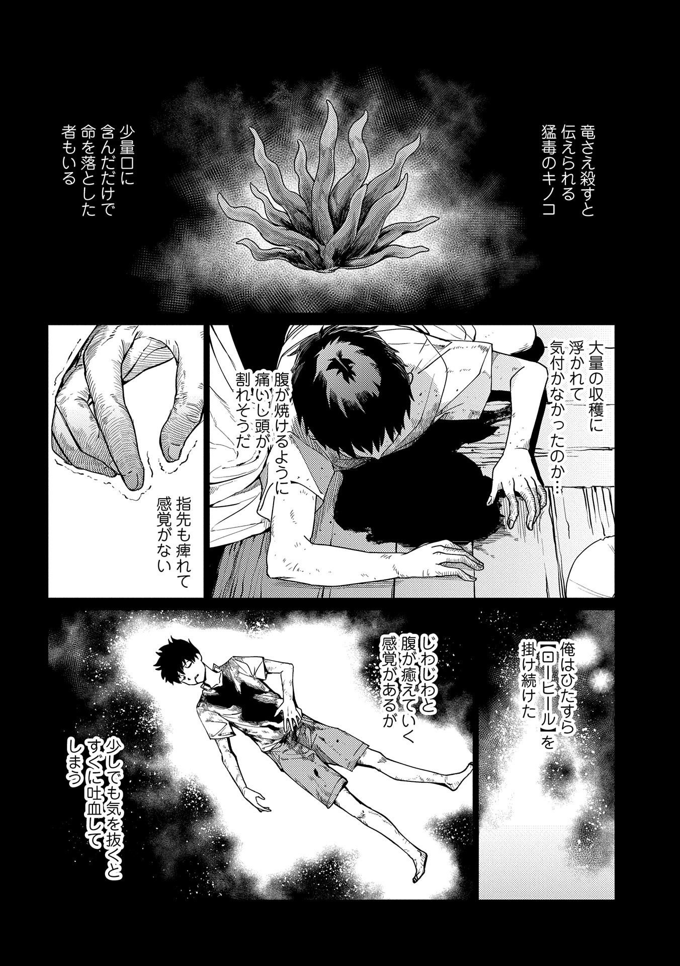 ORE WA SUBETE O “PARRY” SURU: GYAKU KANCHIGAI NO SEKAI SAIKYOU WA BOUKENSHA NI NARITAI (MANGA) - raw - Chapter 8 - https://jpdd.ccdd.to/JPDD/orewasubeteoparrysurugyakukanchigainosekaisaikyouwaboukenshaninaritaimanga/173348/3b4hyyporjz.jpg