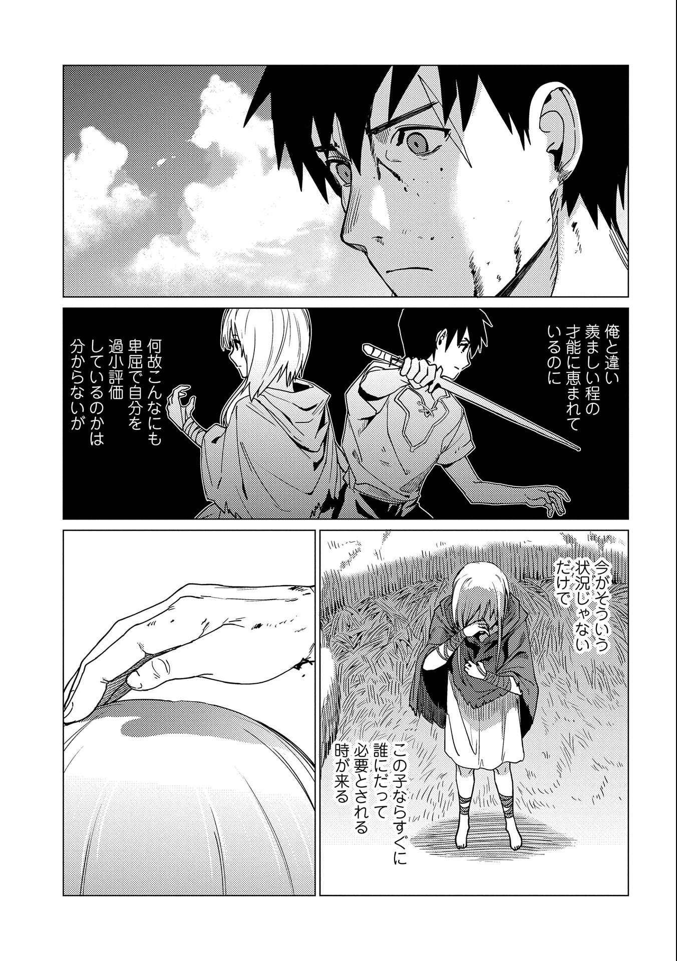 ORE WA SUBETE O “PARRY” SURU: GYAKU KANCHIGAI NO SEKAI SAIKYOU WA BOUKENSHA NI NARITAI (MANGA) - raw - Chapter 8 - https://jpdd.ccdd.to/JPDD/orewasubeteoparrysurugyakukanchigainosekaisaikyouwaboukenshaninaritaimanga/173348/3wflamtw0hw.jpg