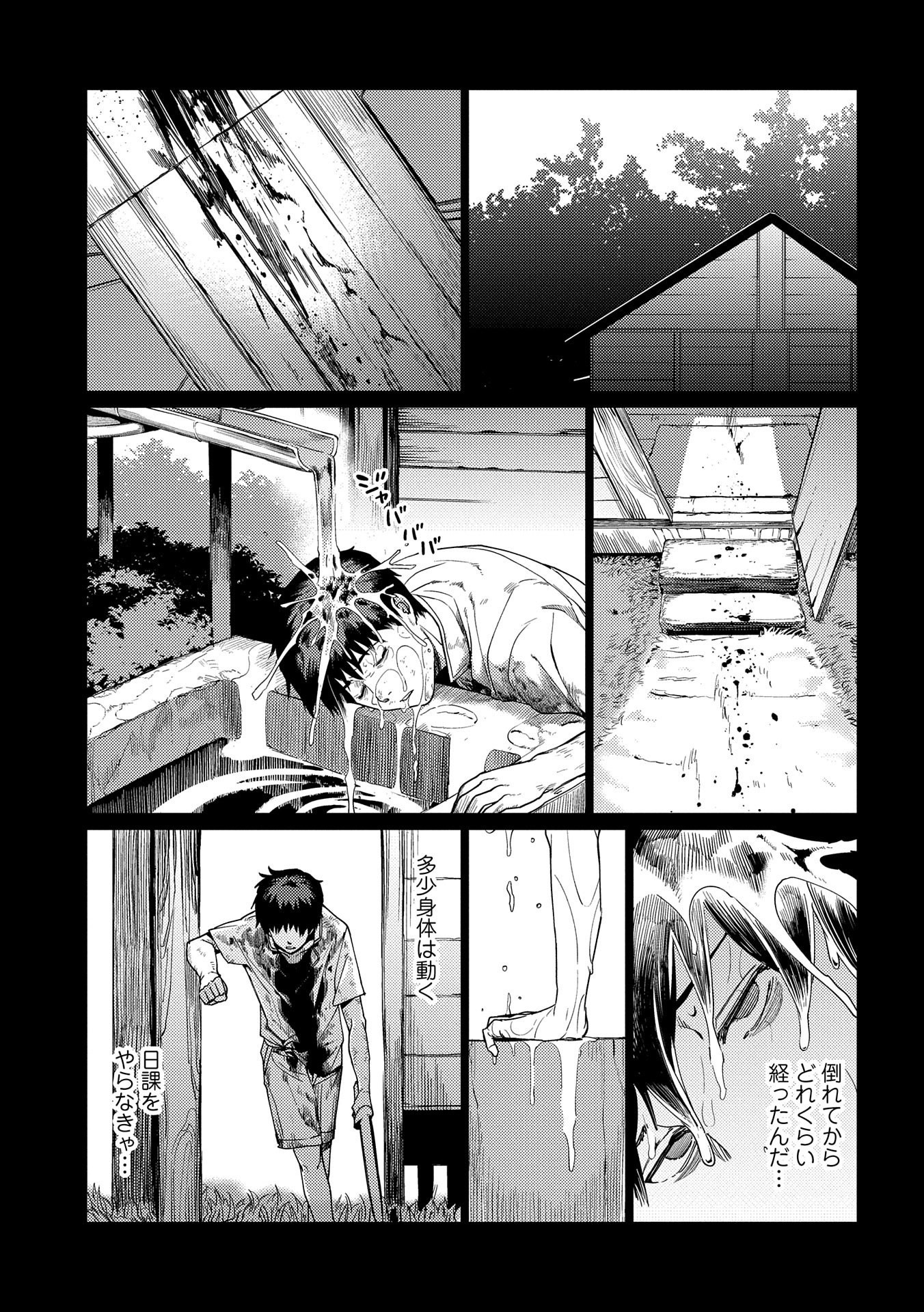 ORE WA SUBETE O “PARRY” SURU: GYAKU KANCHIGAI NO SEKAI SAIKYOU WA BOUKENSHA NI NARITAI (MANGA) - raw - Chapter 8 - https://jpdd.ccdd.to/JPDD/orewasubeteoparrysurugyakukanchigainosekaisaikyouwaboukenshaninaritaimanga/173348/b5xcedyaofk.jpg