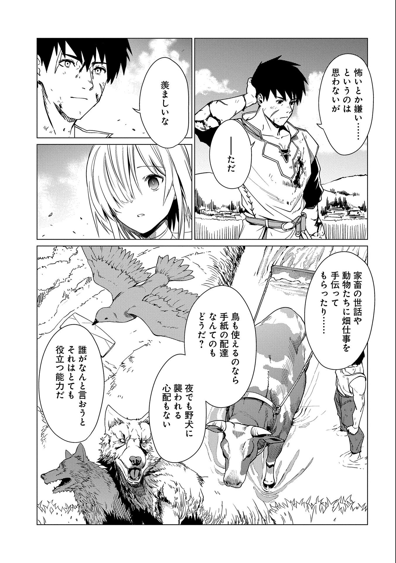 ORE WA SUBETE O “PARRY” SURU: GYAKU KANCHIGAI NO SEKAI SAIKYOU WA BOUKENSHA NI NARITAI (MANGA) - raw - Chapter 8 - https://jpdd.ccdd.to/JPDD/orewasubeteoparrysurugyakukanchigainosekaisaikyouwaboukenshaninaritaimanga/173348/bf0a31qzqlh.jpg