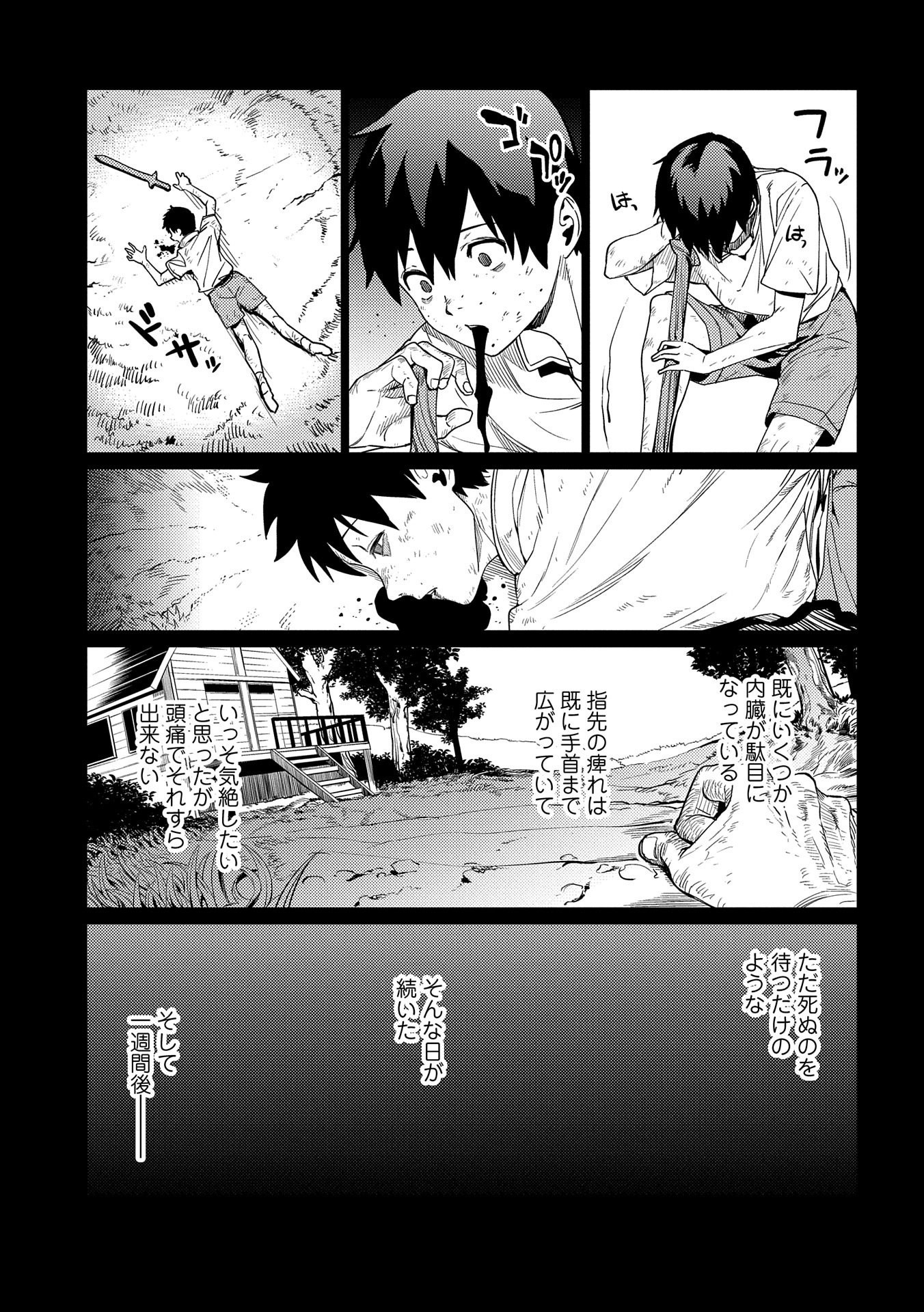 ORE WA SUBETE O “PARRY” SURU: GYAKU KANCHIGAI NO SEKAI SAIKYOU WA BOUKENSHA NI NARITAI (MANGA) - raw - Chapter 8 - https://jpdd.ccdd.to/JPDD/orewasubeteoparrysurugyakukanchigainosekaisaikyouwaboukenshaninaritaimanga/173348/gbe05e2uhk2.jpg