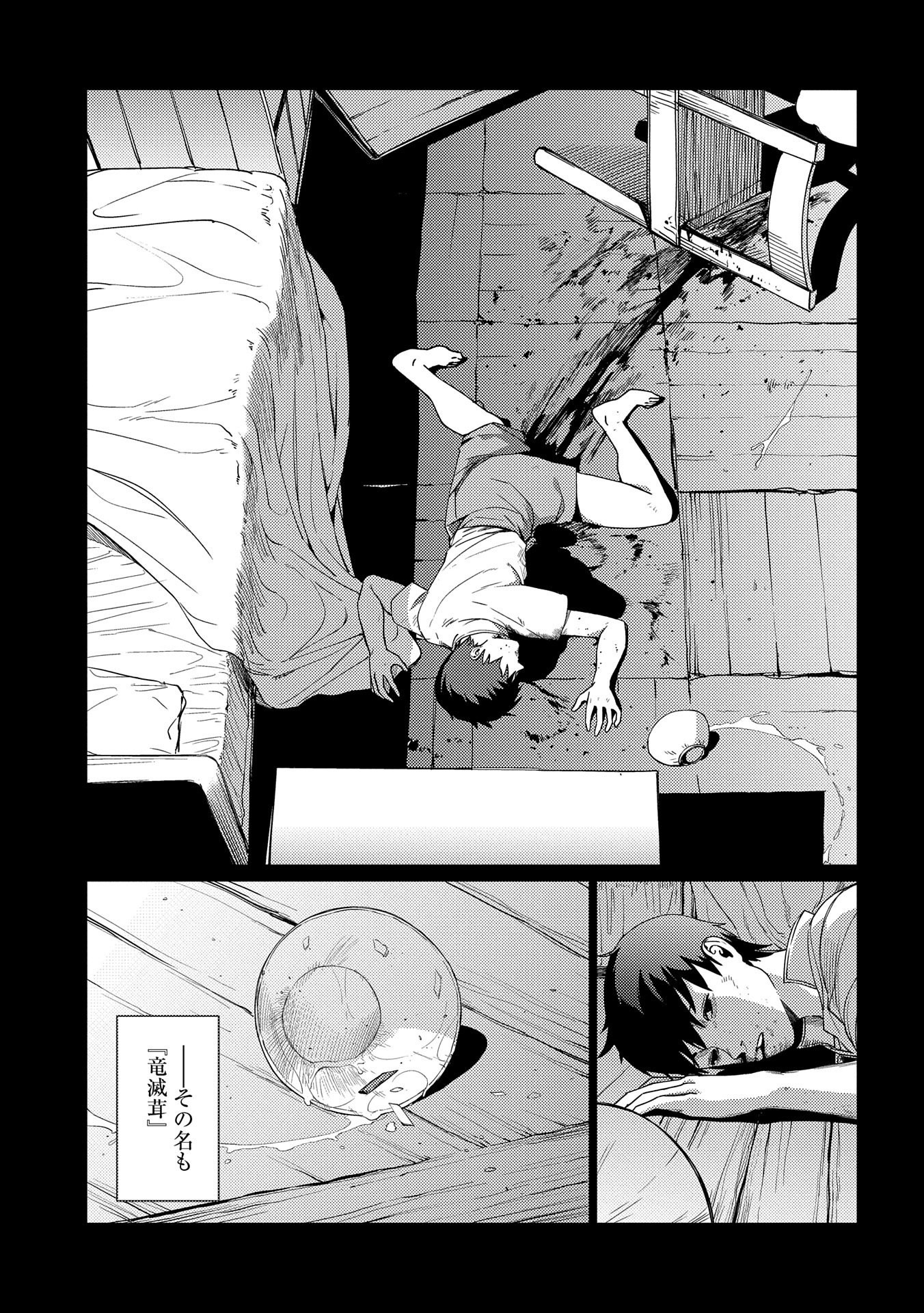 ORE WA SUBETE O “PARRY” SURU: GYAKU KANCHIGAI NO SEKAI SAIKYOU WA BOUKENSHA NI NARITAI (MANGA) - raw - Chapter 8 - https://jpdd.ccdd.to/JPDD/orewasubeteoparrysurugyakukanchigainosekaisaikyouwaboukenshaninaritaimanga/173348/kez1funstvq.jpg