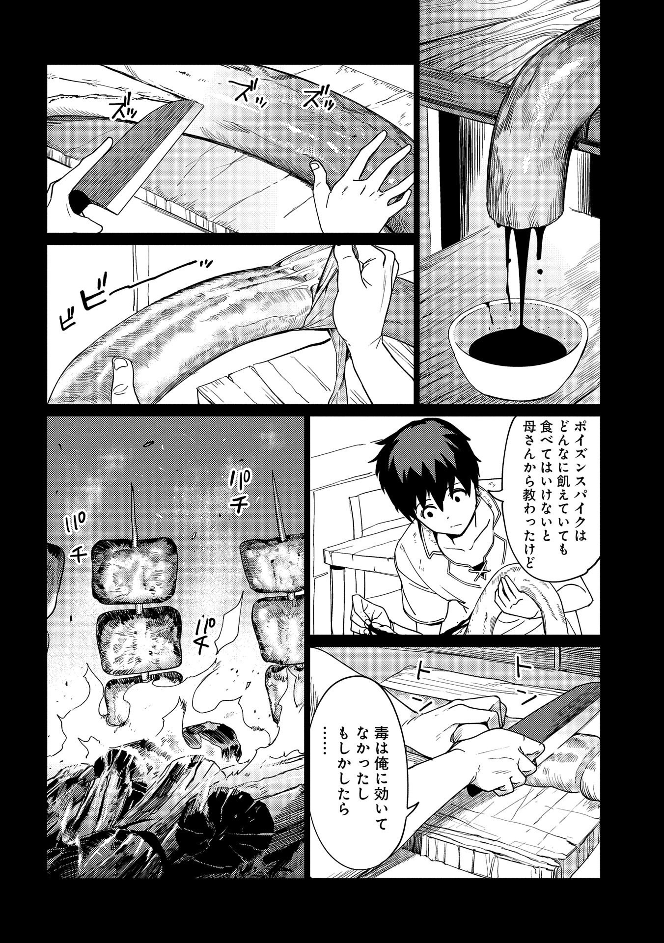 ORE WA SUBETE O “PARRY” SURU: GYAKU KANCHIGAI NO SEKAI SAIKYOU WA BOUKENSHA NI NARITAI (MANGA) - raw - Chapter 8 - https://jpdd.ccdd.to/JPDD/orewasubeteoparrysurugyakukanchigainosekaisaikyouwaboukenshaninaritaimanga/173348/m4h0aeme4nl.jpg