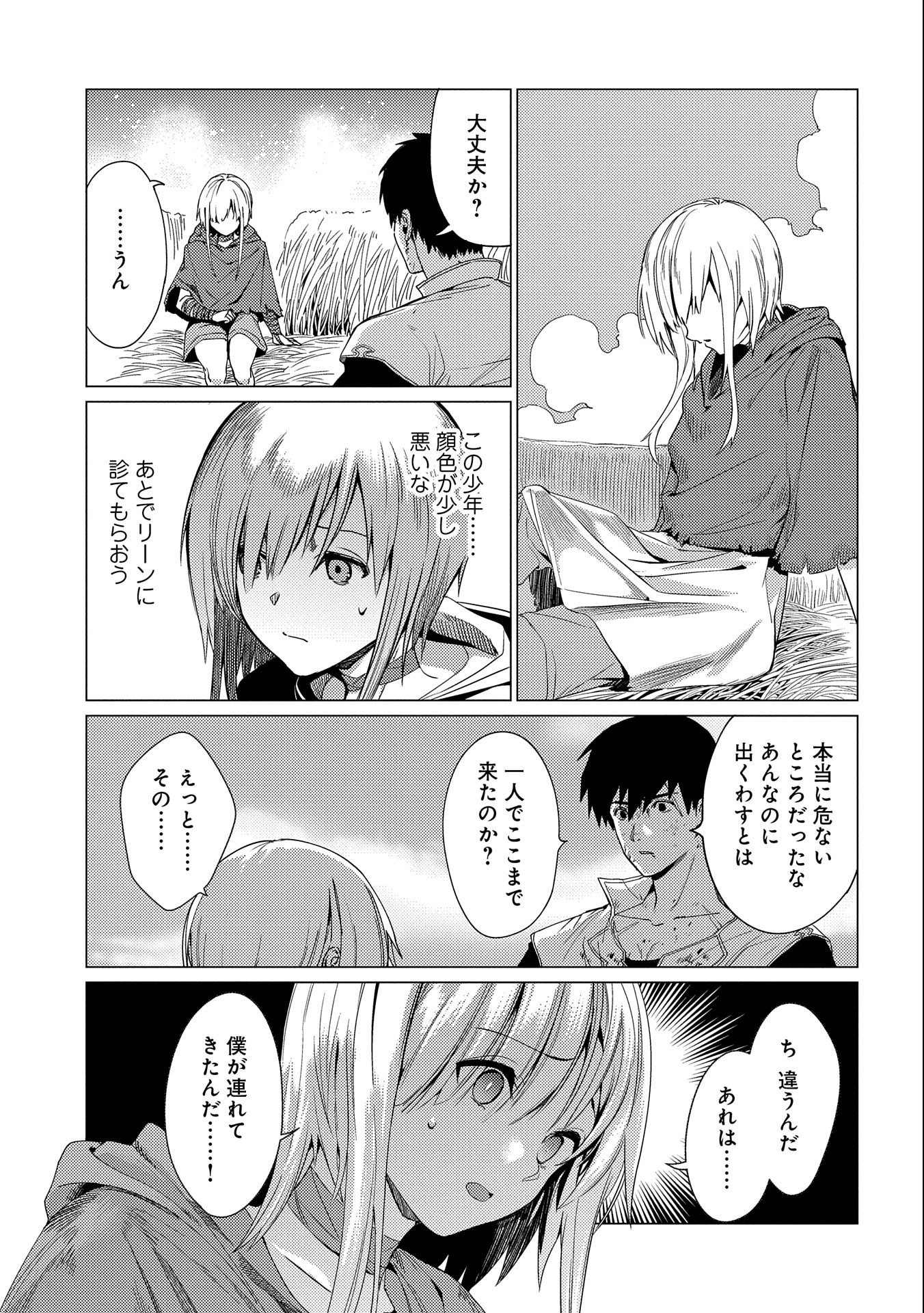 ORE WA SUBETE O “PARRY” SURU: GYAKU KANCHIGAI NO SEKAI SAIKYOU WA BOUKENSHA NI NARITAI (MANGA) - raw - Chapter 8 - https://jpdd.ccdd.to/JPDD/orewasubeteoparrysurugyakukanchigainosekaisaikyouwaboukenshaninaritaimanga/173348/o0qtezz0nvs.jpg