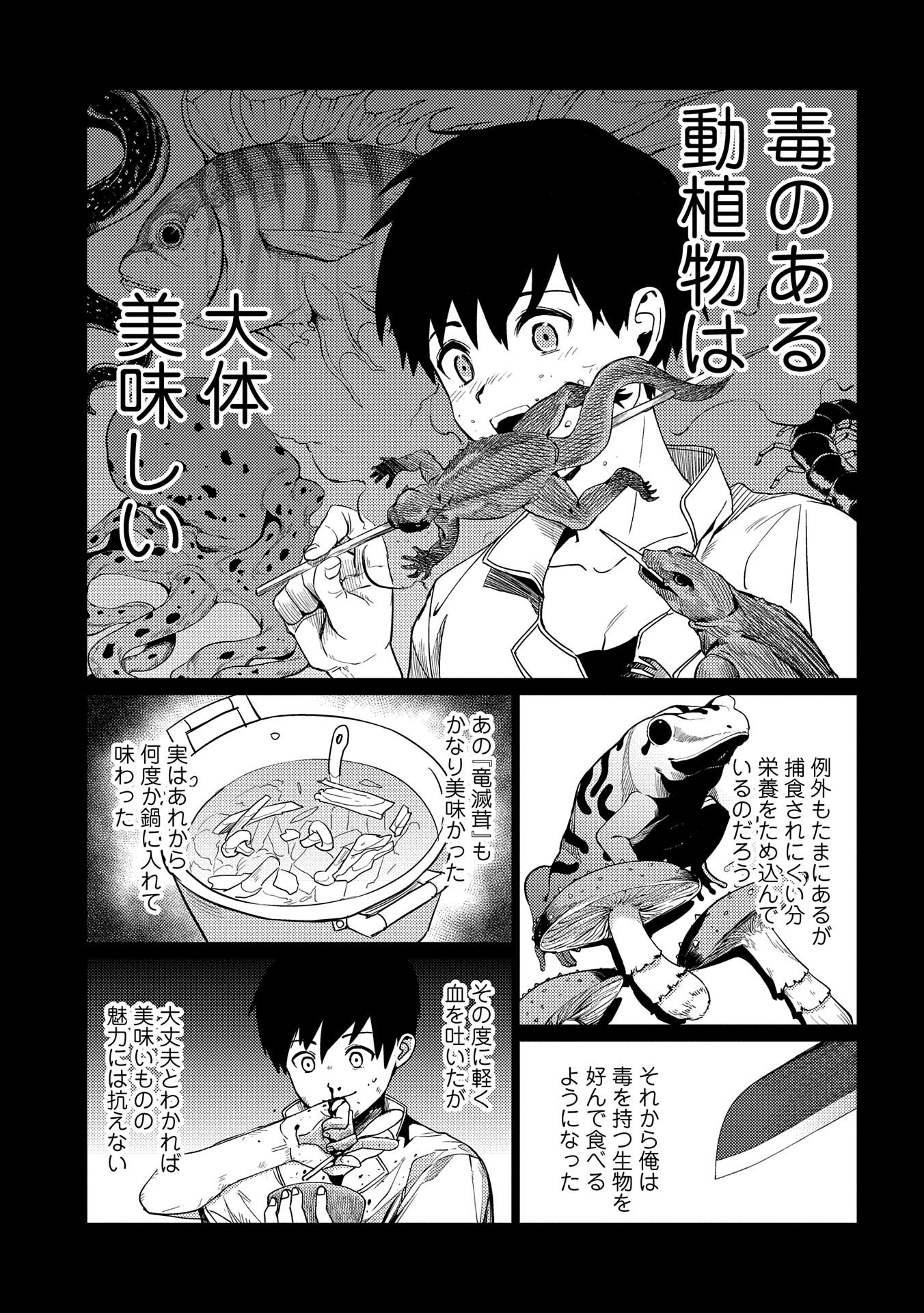 ORE WA SUBETE O “PARRY” SURU: GYAKU KANCHIGAI NO SEKAI SAIKYOU WA BOUKENSHA NI NARITAI (MANGA) - raw - Chapter 8 - https://jpdd.ccdd.to/JPDD/orewasubeteoparrysurugyakukanchigainosekaisaikyouwaboukenshaninaritaimanga/173348/rdqynii5cfo.jpg