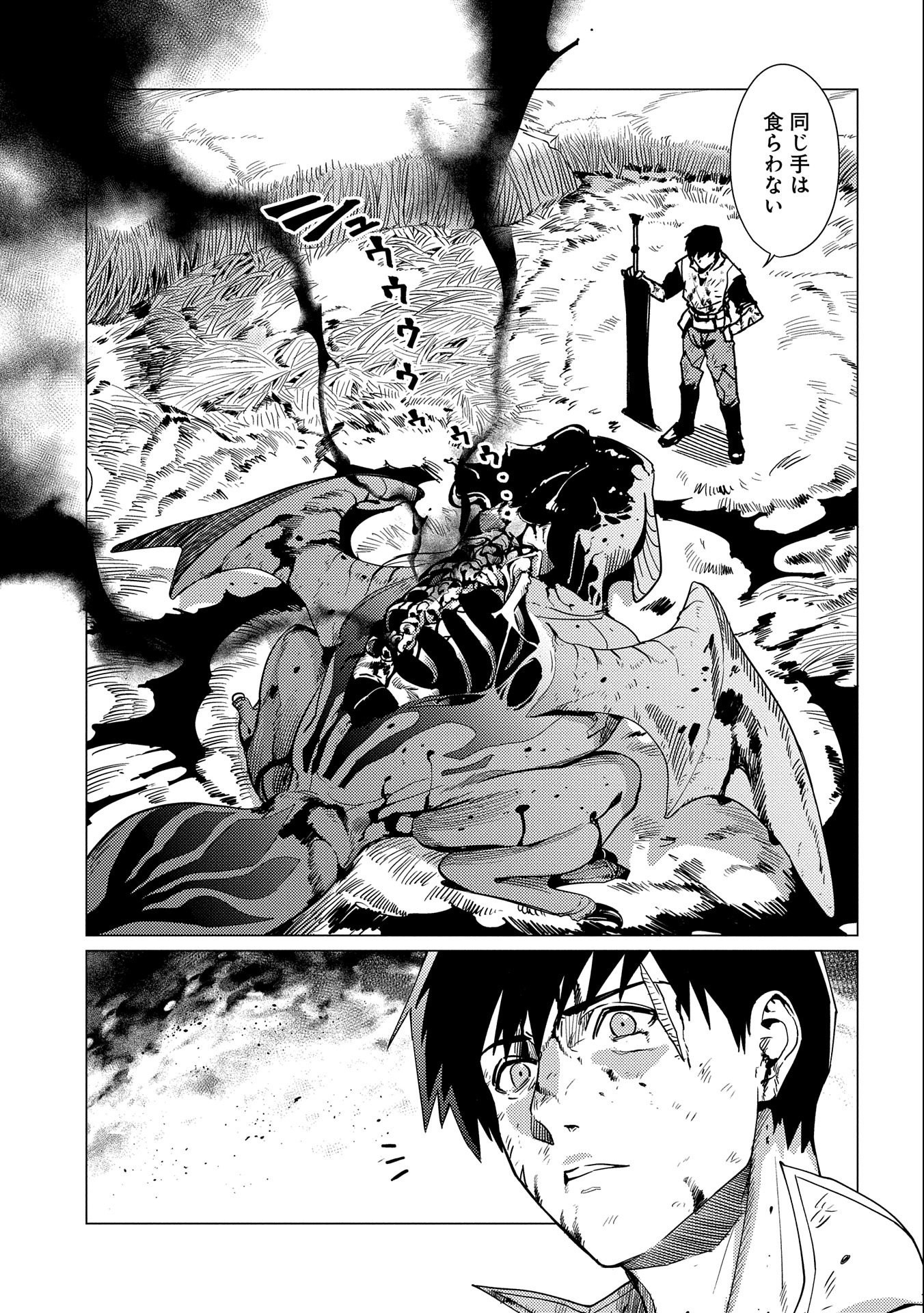 ORE WA SUBETE O “PARRY” SURU: GYAKU KANCHIGAI NO SEKAI SAIKYOU WA BOUKENSHA NI NARITAI (MANGA) - raw - Chapter 8 - https://jpdd.ccdd.to/JPDD/orewasubeteoparrysurugyakukanchigainosekaisaikyouwaboukenshaninaritaimanga/173348/rfelqzeuo21.jpg