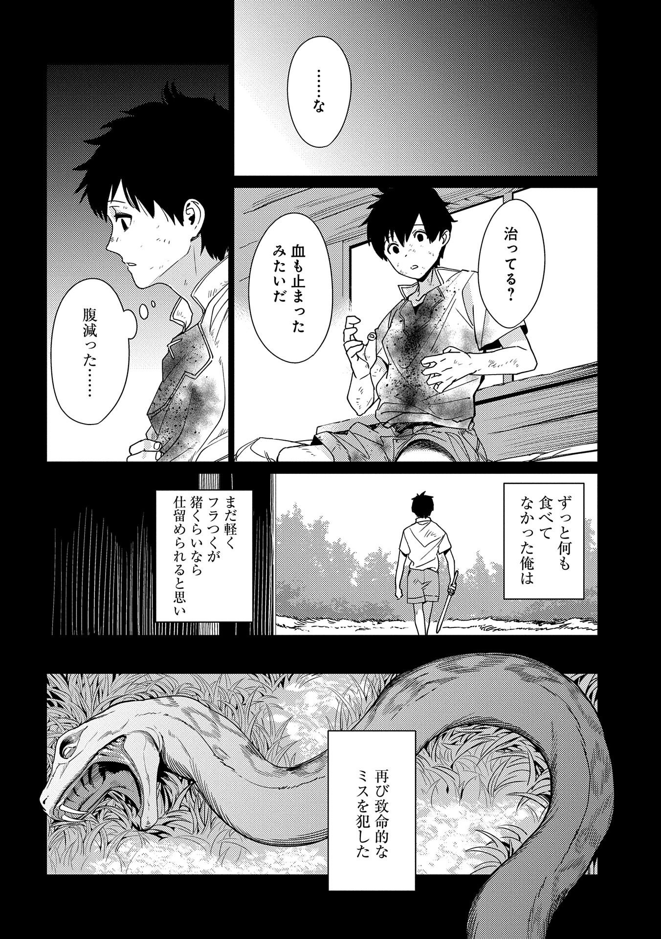 ORE WA SUBETE O “PARRY” SURU: GYAKU KANCHIGAI NO SEKAI SAIKYOU WA BOUKENSHA NI NARITAI (MANGA) - raw - Chapter 8 - https://jpdd.ccdd.to/JPDD/orewasubeteoparrysurugyakukanchigainosekaisaikyouwaboukenshaninaritaimanga/173348/upyieymfu5x.jpg