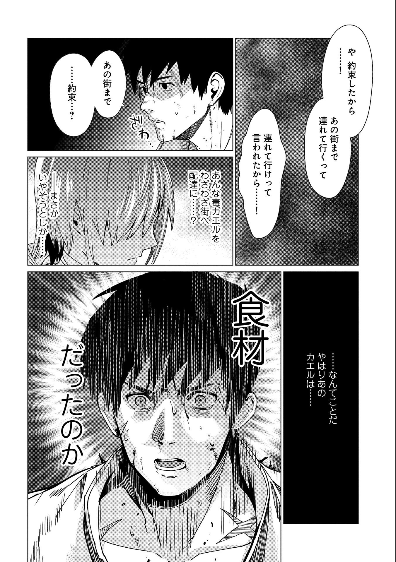 ORE WA SUBETE O “PARRY” SURU: GYAKU KANCHIGAI NO SEKAI SAIKYOU WA BOUKENSHA NI NARITAI (MANGA) - raw - Chapter 8 - https://jpdd.ccdd.to/JPDD/orewasubeteoparrysurugyakukanchigainosekaisaikyouwaboukenshaninaritaimanga/173348/v5zdbegcshn.jpg