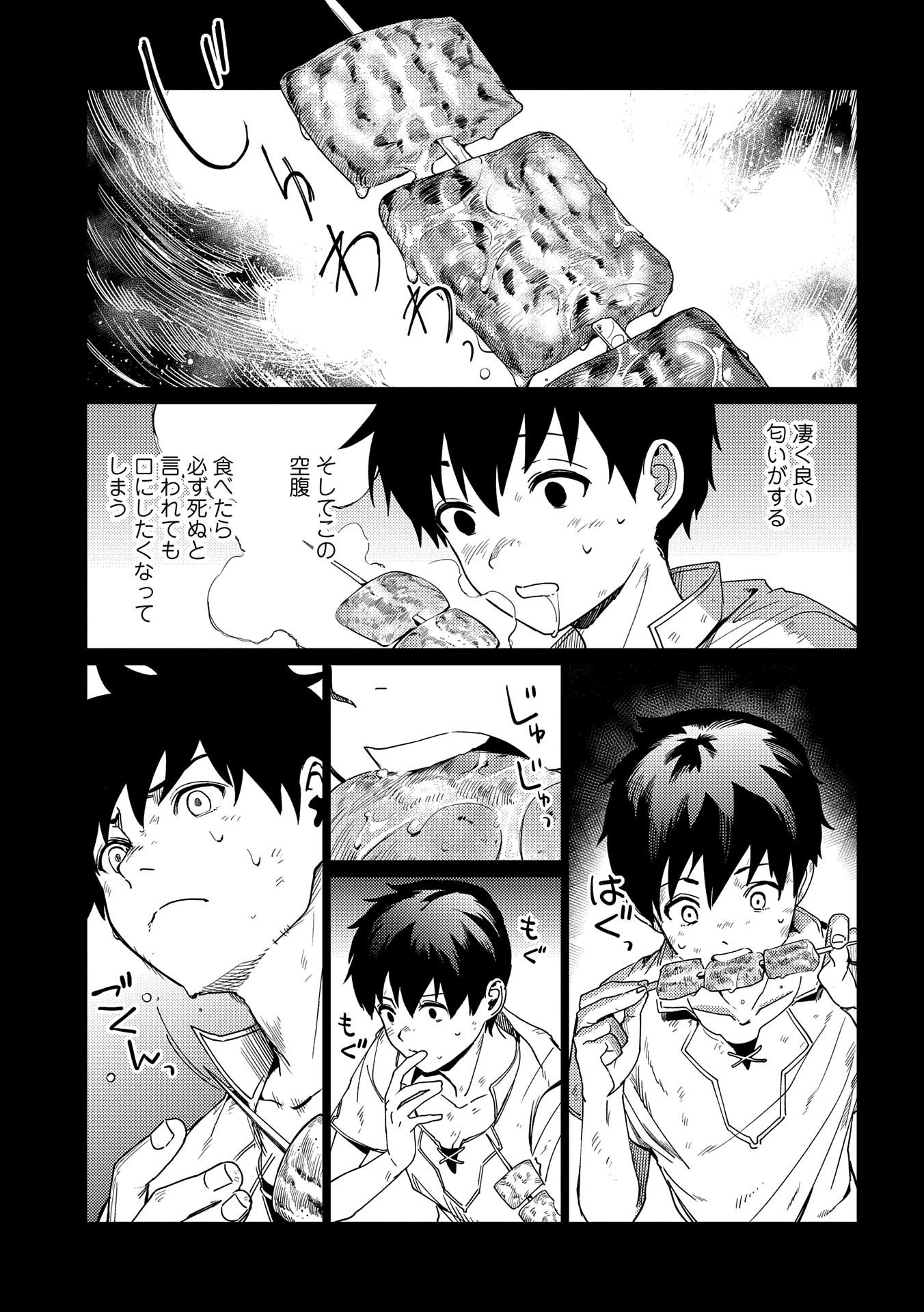 ORE WA SUBETE O “PARRY” SURU: GYAKU KANCHIGAI NO SEKAI SAIKYOU WA BOUKENSHA NI NARITAI (MANGA) - raw - Chapter 8 - https://jpdd.ccdd.to/JPDD/orewasubeteoparrysurugyakukanchigainosekaisaikyouwaboukenshaninaritaimanga/173348/vvc03ltxvmj.jpg