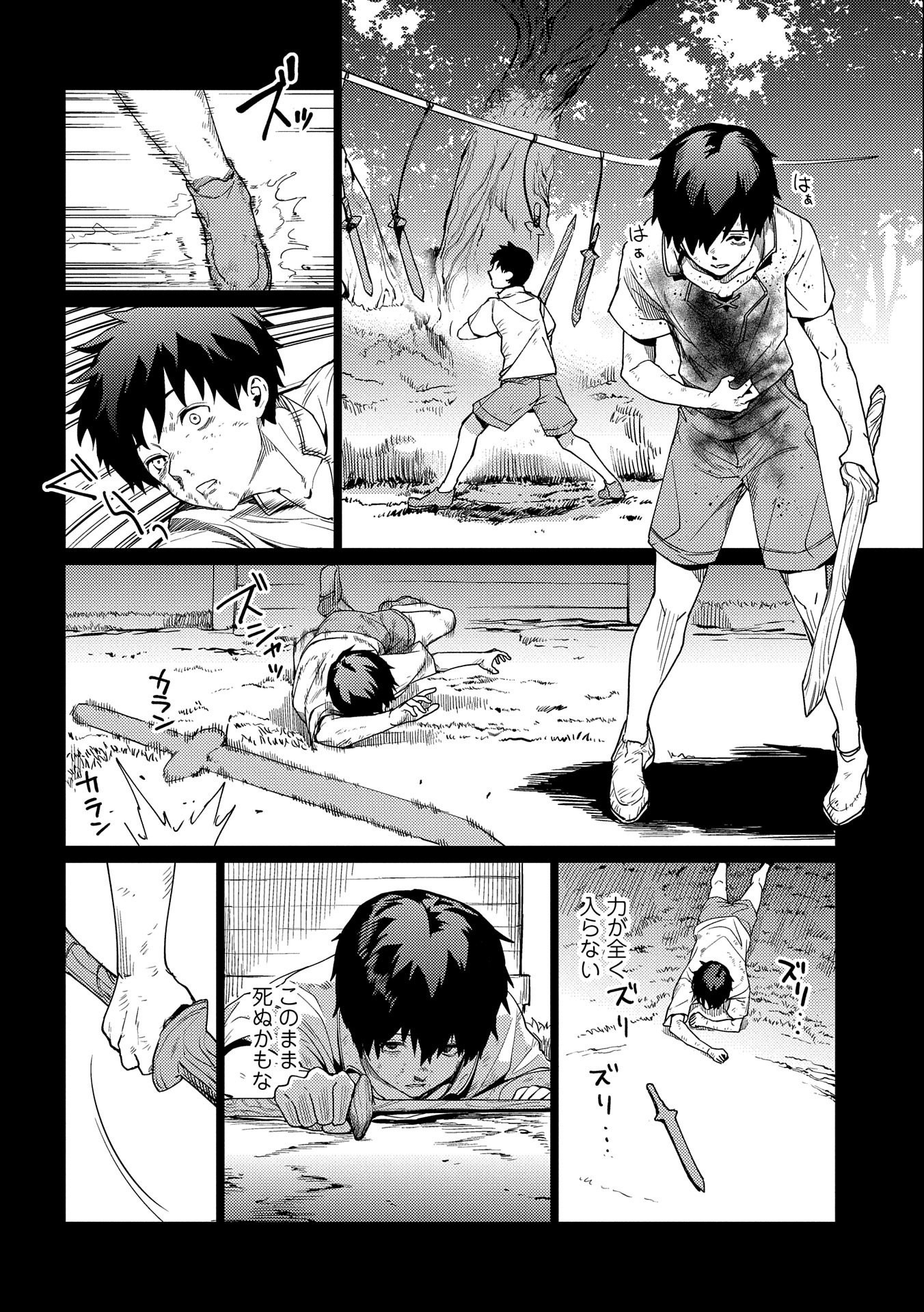 ORE WA SUBETE O “PARRY” SURU: GYAKU KANCHIGAI NO SEKAI SAIKYOU WA BOUKENSHA NI NARITAI (MANGA) - raw - Chapter 8 - https://jpdd.ccdd.to/JPDD/orewasubeteoparrysurugyakukanchigainosekaisaikyouwaboukenshaninaritaimanga/173348/yyiatrzvncd.jpg