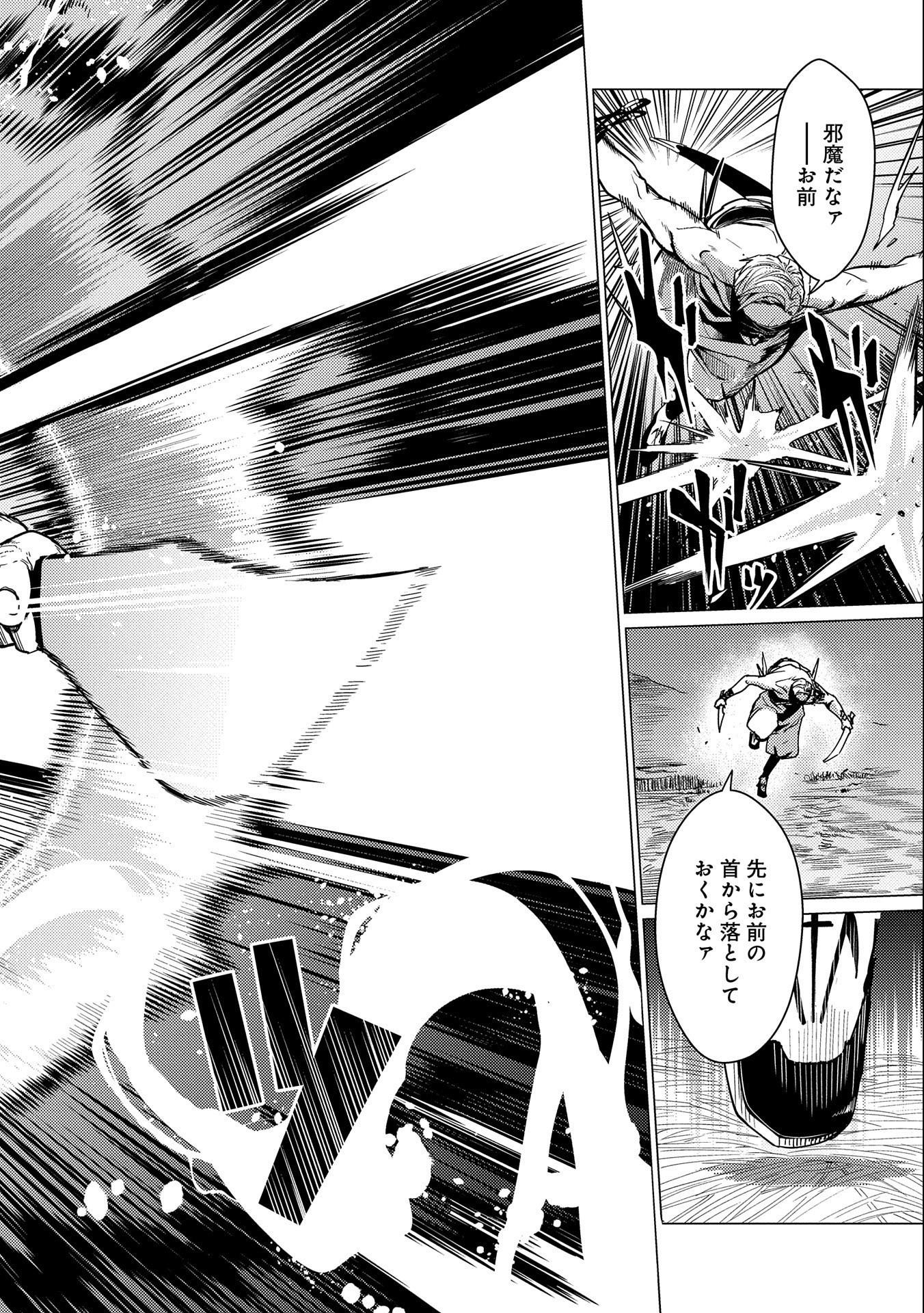 ORE WA SUBETE O “PARRY” SURU: GYAKU KANCHIGAI NO SEKAI SAIKYOU WA BOUKENSHA NI NARITAI (MANGA) - raw - Chapter 9 - https://jpdd.ccdd.to/JPDD/orewasubeteoparrysurugyakukanchigainosekaisaikyouwaboukenshaninaritaimanga/177273/0xubbyufpee.jpg
