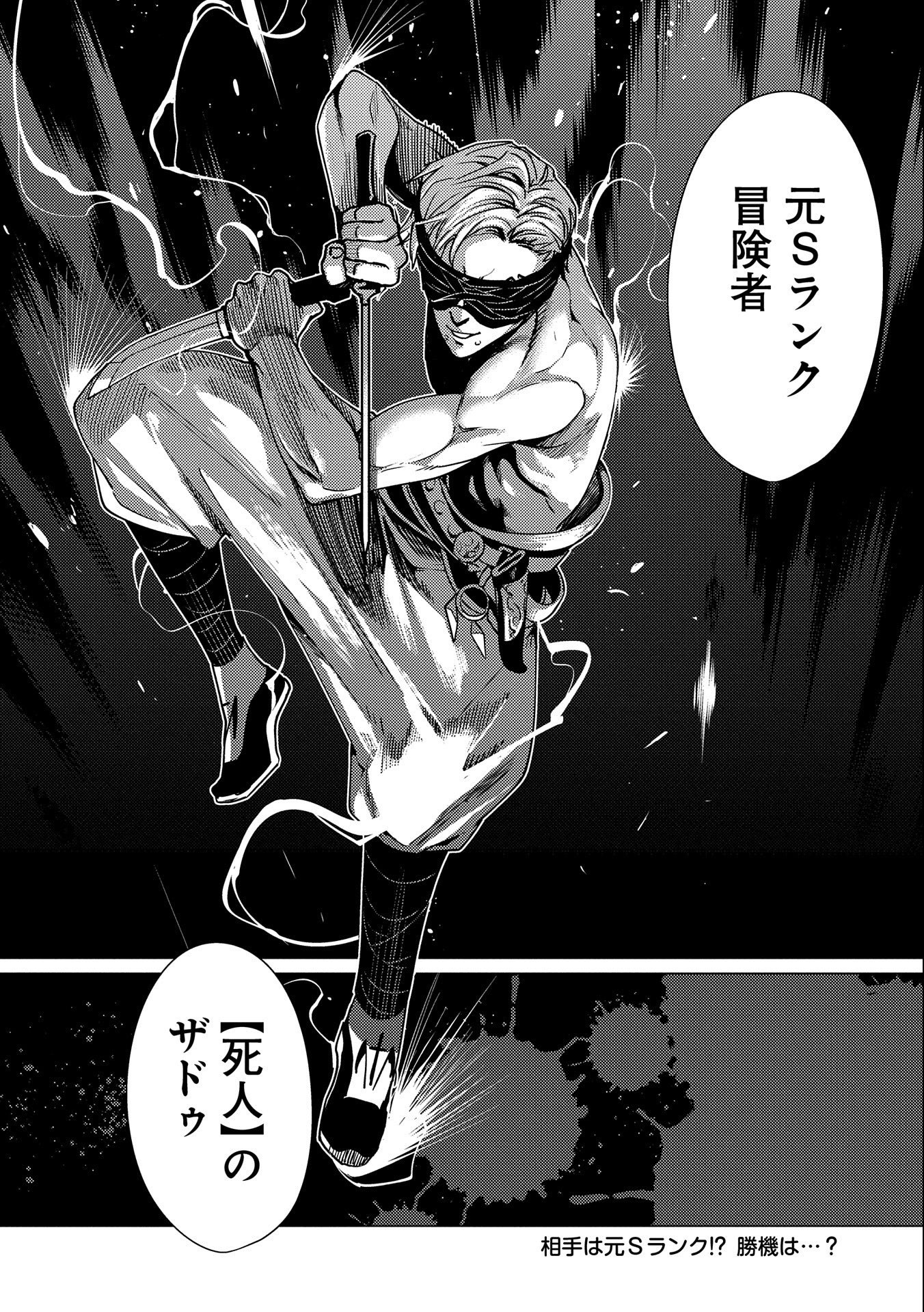 ORE WA SUBETE O “PARRY” SURU: GYAKU KANCHIGAI NO SEKAI SAIKYOU WA BOUKENSHA NI NARITAI (MANGA) - raw - Chapter 9 - https://jpdd.ccdd.to/JPDD/orewasubeteoparrysurugyakukanchigainosekaisaikyouwaboukenshaninaritaimanga/177273/3dyfvhocd52.jpg