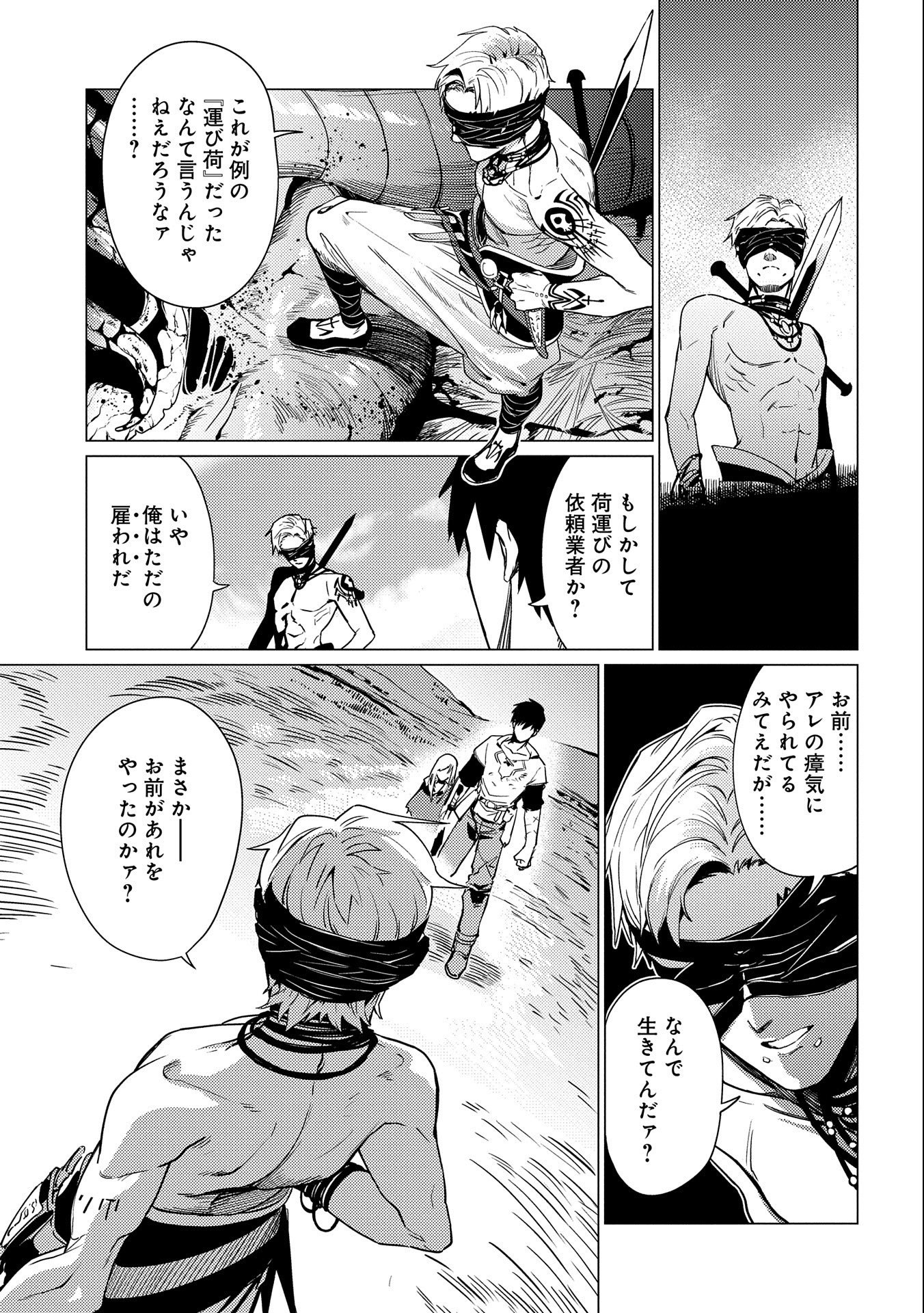 ORE WA SUBETE O “PARRY” SURU: GYAKU KANCHIGAI NO SEKAI SAIKYOU WA BOUKENSHA NI NARITAI (MANGA) - raw - Chapter 9 - https://jpdd.ccdd.to/JPDD/orewasubeteoparrysurugyakukanchigainosekaisaikyouwaboukenshaninaritaimanga/177273/5ayt1nop5kv.jpg