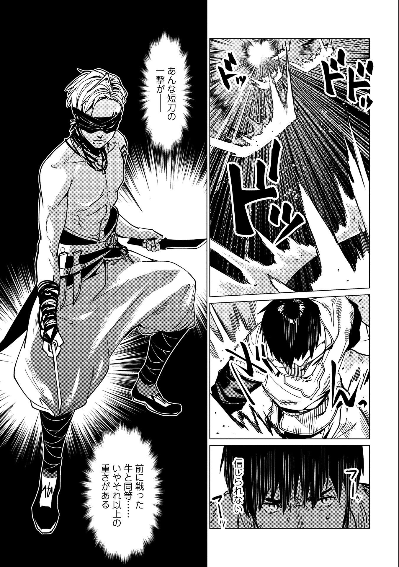 ORE WA SUBETE O “PARRY” SURU: GYAKU KANCHIGAI NO SEKAI SAIKYOU WA BOUKENSHA NI NARITAI (MANGA) - raw - Chapter 9 - https://jpdd.ccdd.to/JPDD/orewasubeteoparrysurugyakukanchigainosekaisaikyouwaboukenshaninaritaimanga/177273/a3zkywt5x0u.jpg