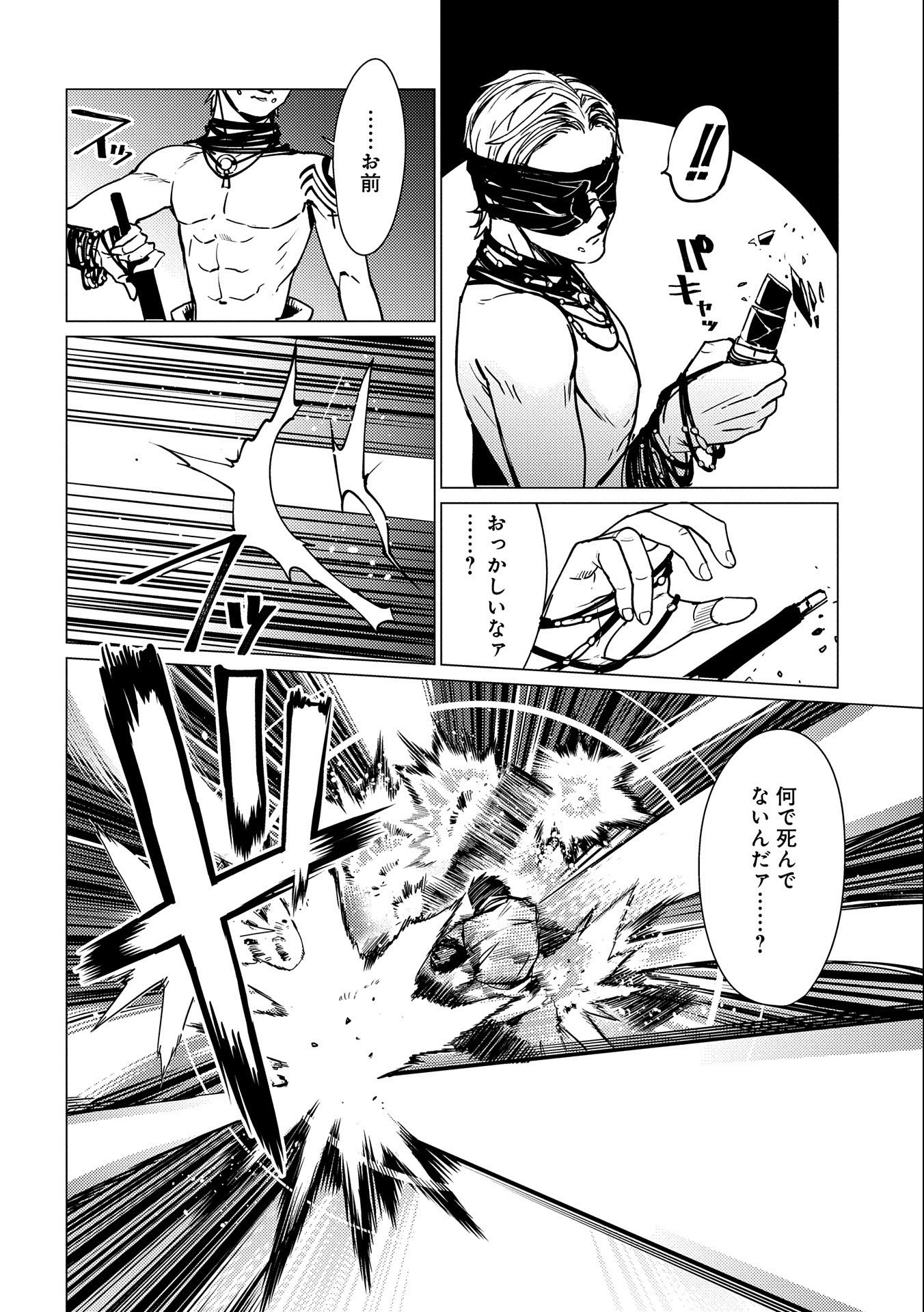 ORE WA SUBETE O “PARRY” SURU: GYAKU KANCHIGAI NO SEKAI SAIKYOU WA BOUKENSHA NI NARITAI (MANGA) - raw - Chapter 9 - https://jpdd.ccdd.to/JPDD/orewasubeteoparrysurugyakukanchigainosekaisaikyouwaboukenshaninaritaimanga/177273/ah3mdqpj5z5.jpg