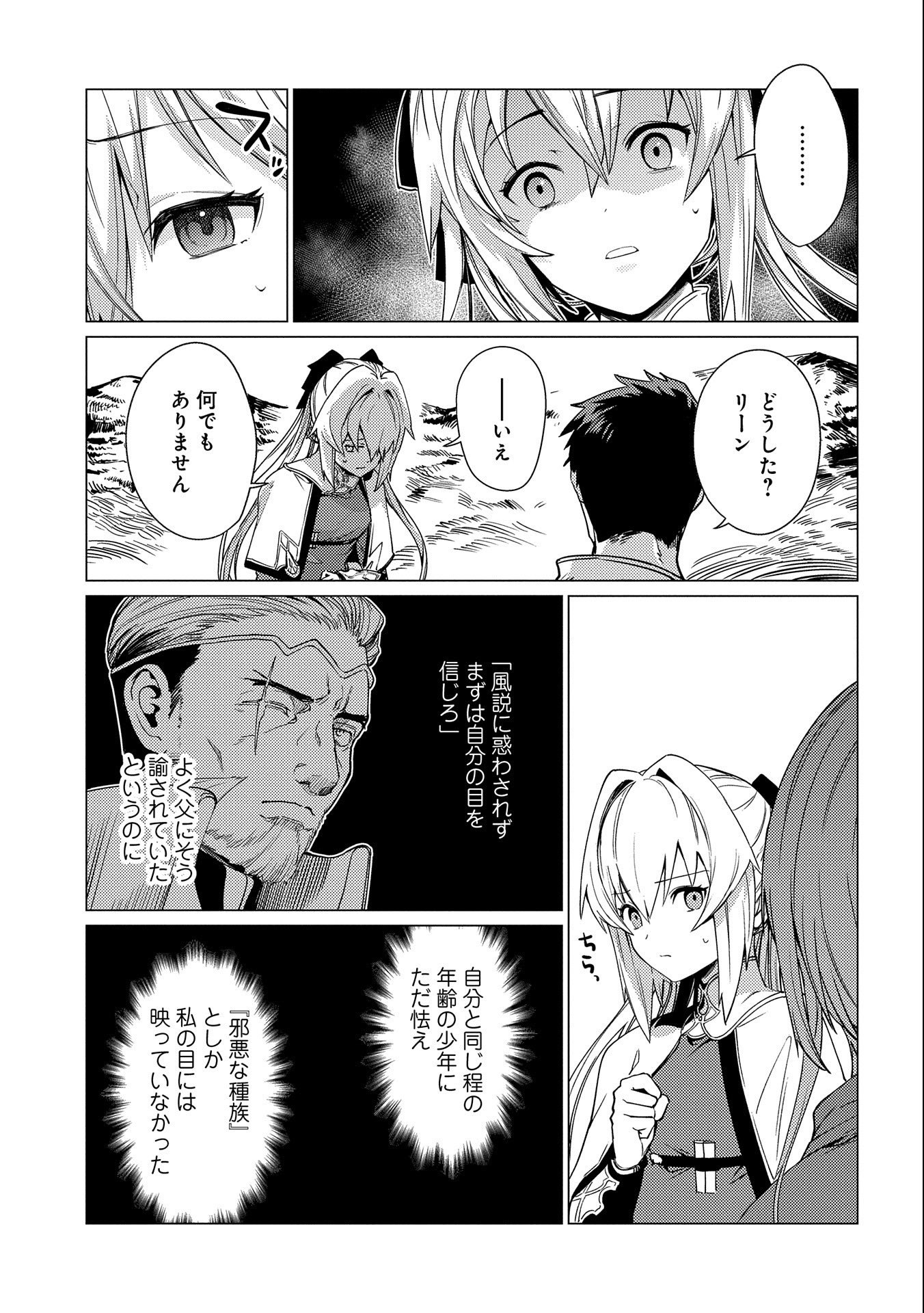 ORE WA SUBETE O “PARRY” SURU: GYAKU KANCHIGAI NO SEKAI SAIKYOU WA BOUKENSHA NI NARITAI (MANGA) - raw - Chapter 9 - https://jpdd.ccdd.to/JPDD/orewasubeteoparrysurugyakukanchigainosekaisaikyouwaboukenshaninaritaimanga/177273/cgi14aolboy.jpg