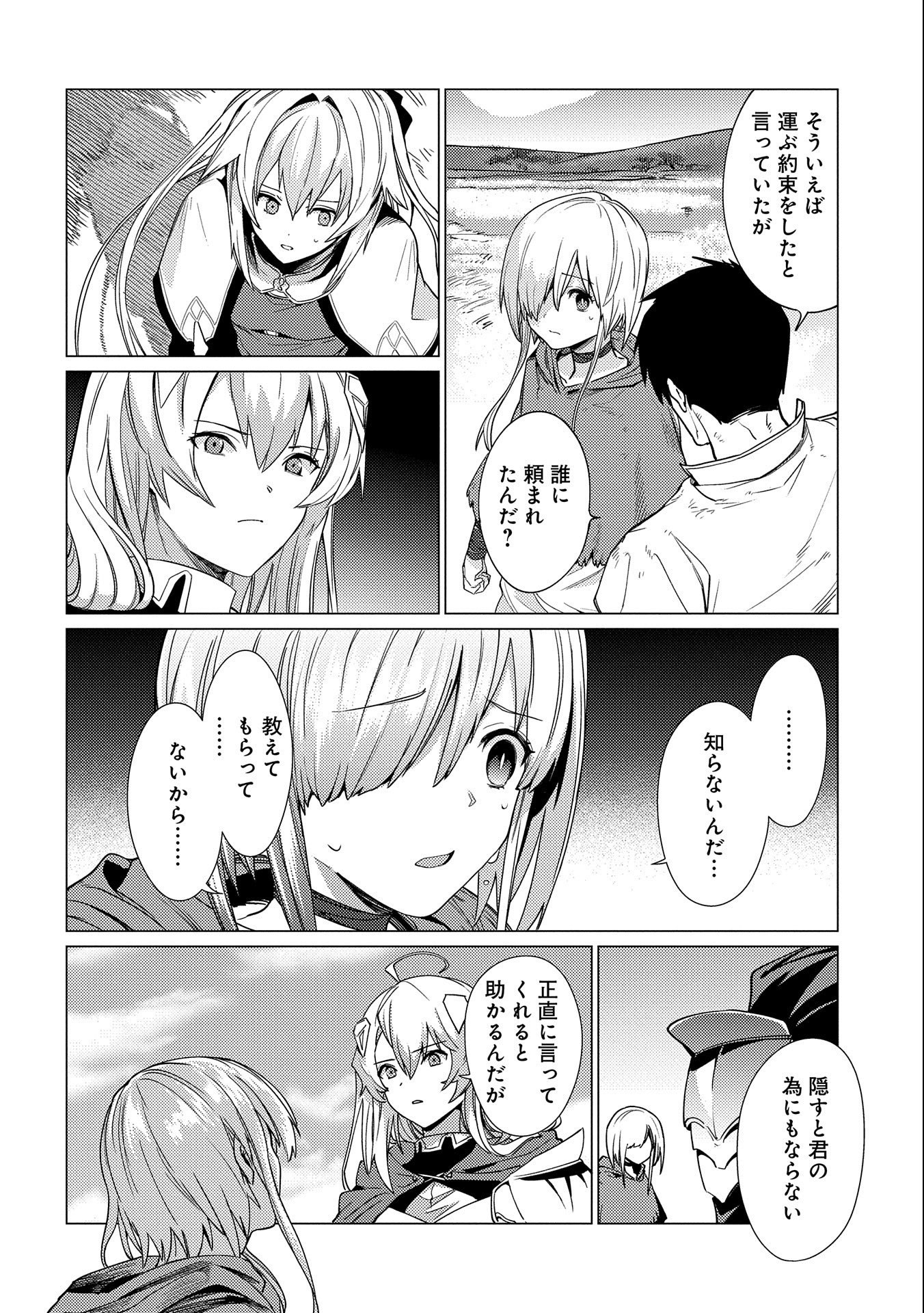 ORE WA SUBETE O “PARRY” SURU: GYAKU KANCHIGAI NO SEKAI SAIKYOU WA BOUKENSHA NI NARITAI (MANGA) - raw - Chapter 9 - https://jpdd.ccdd.to/JPDD/orewasubeteoparrysurugyakukanchigainosekaisaikyouwaboukenshaninaritaimanga/177273/cv2uxulh1sg.jpg