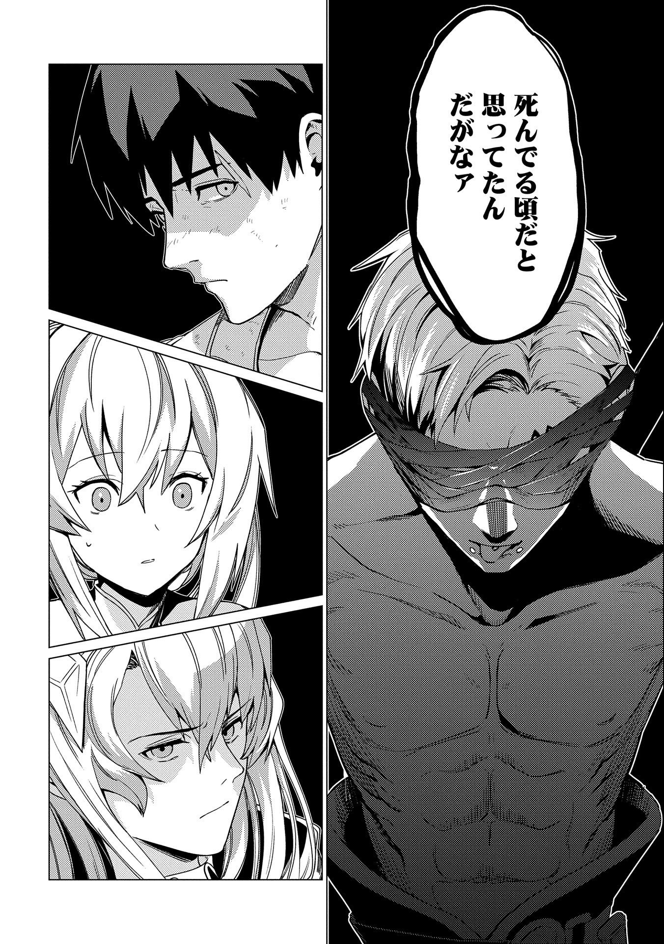 ORE WA SUBETE O “PARRY” SURU: GYAKU KANCHIGAI NO SEKAI SAIKYOU WA BOUKENSHA NI NARITAI (MANGA) - raw - Chapter 9 - https://jpdd.ccdd.to/JPDD/orewasubeteoparrysurugyakukanchigainosekaisaikyouwaboukenshaninaritaimanga/177273/ei0lamxlvcx.jpg