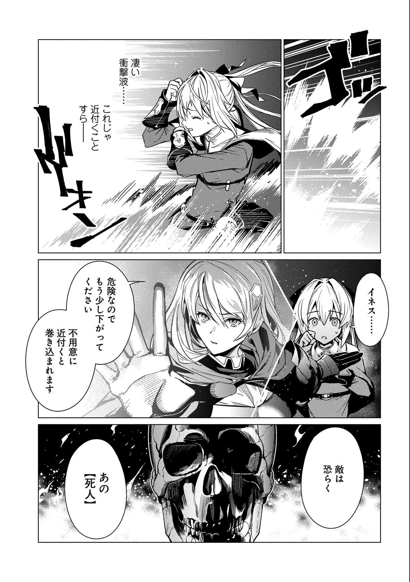 ORE WA SUBETE O “PARRY” SURU: GYAKU KANCHIGAI NO SEKAI SAIKYOU WA BOUKENSHA NI NARITAI (MANGA) - raw - Chapter 9 - https://jpdd.ccdd.to/JPDD/orewasubeteoparrysurugyakukanchigainosekaisaikyouwaboukenshaninaritaimanga/177273/eo1bow3uf45.jpg