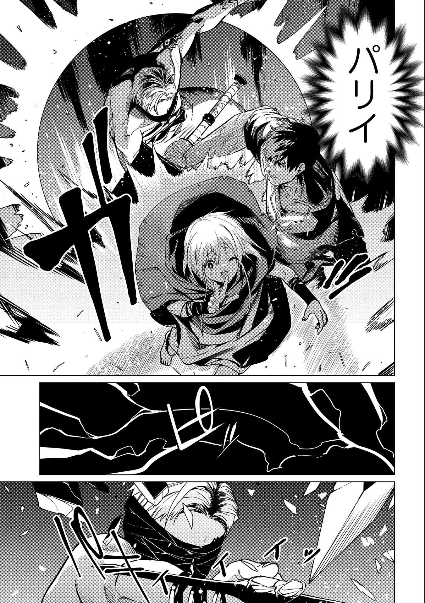 ORE WA SUBETE O “PARRY” SURU: GYAKU KANCHIGAI NO SEKAI SAIKYOU WA BOUKENSHA NI NARITAI (MANGA) - raw - Chapter 9 - https://jpdd.ccdd.to/JPDD/orewasubeteoparrysurugyakukanchigainosekaisaikyouwaboukenshaninaritaimanga/177273/fmvnlw1j40n.jpg
