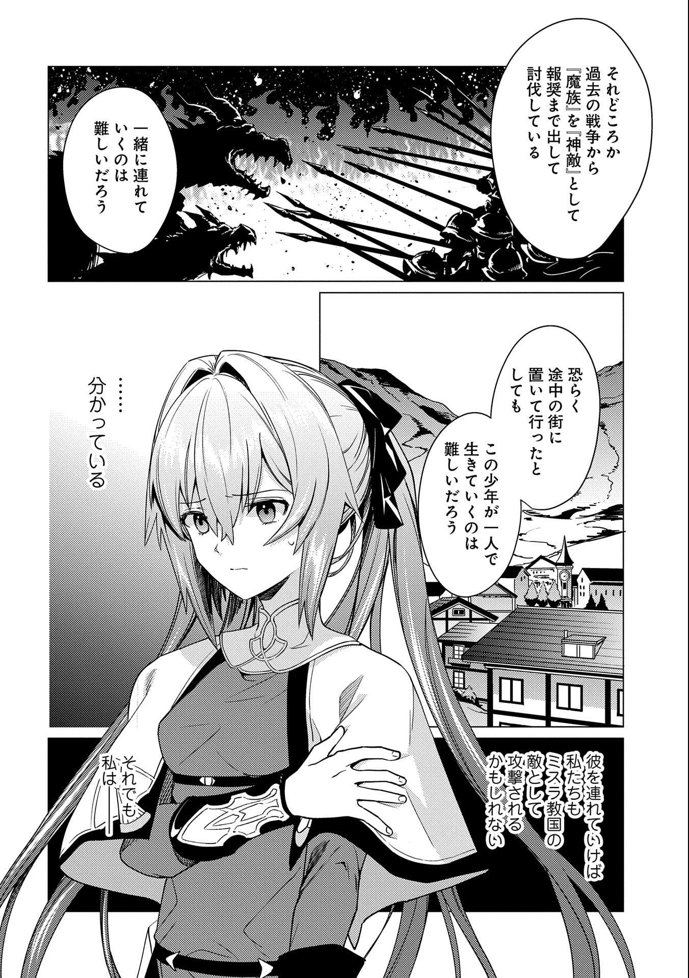 ORE WA SUBETE O “PARRY” SURU: GYAKU KANCHIGAI NO SEKAI SAIKYOU WA BOUKENSHA NI NARITAI (MANGA) - raw - Chapter 9 - https://jpdd.ccdd.to/JPDD/orewasubeteoparrysurugyakukanchigainosekaisaikyouwaboukenshaninaritaimanga/177273/lggikdmjmwn.jpg