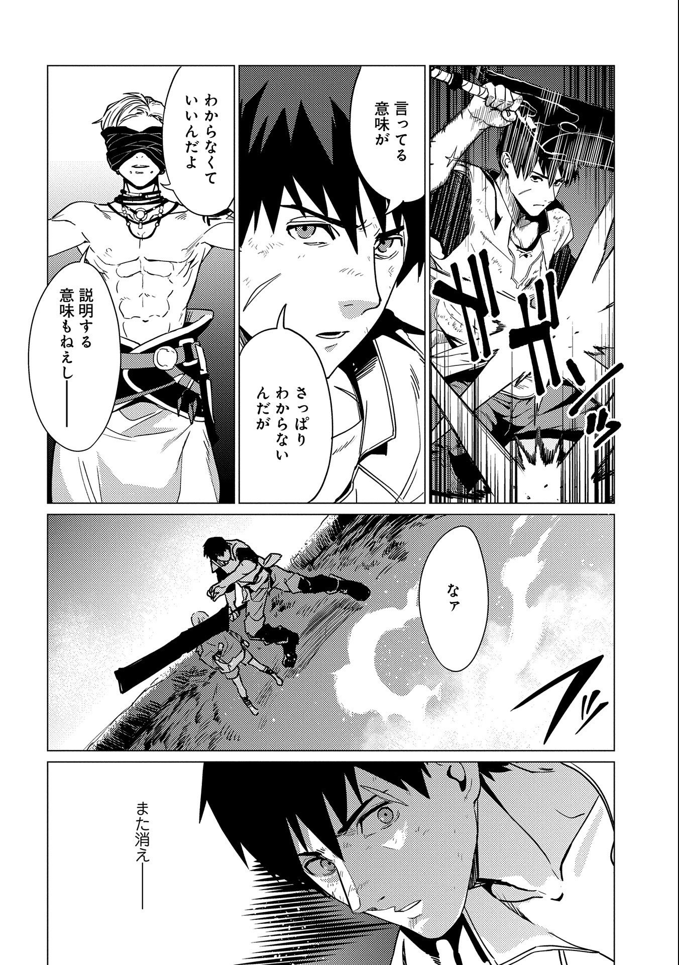 ORE WA SUBETE O “PARRY” SURU: GYAKU KANCHIGAI NO SEKAI SAIKYOU WA BOUKENSHA NI NARITAI (MANGA) - raw - Chapter 9 - https://jpdd.ccdd.to/JPDD/orewasubeteoparrysurugyakukanchigainosekaisaikyouwaboukenshaninaritaimanga/177273/nmptej4vuyv.jpg