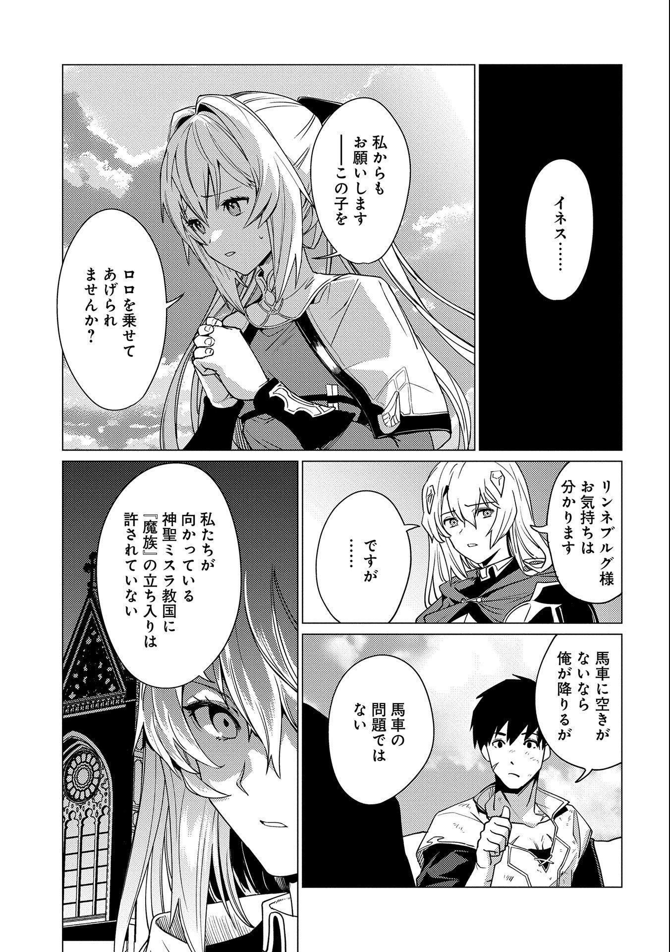 ORE WA SUBETE O “PARRY” SURU: GYAKU KANCHIGAI NO SEKAI SAIKYOU WA BOUKENSHA NI NARITAI (MANGA) - raw - Chapter 9 - https://jpdd.ccdd.to/JPDD/orewasubeteoparrysurugyakukanchigainosekaisaikyouwaboukenshaninaritaimanga/177273/orlc05idpvp.jpg