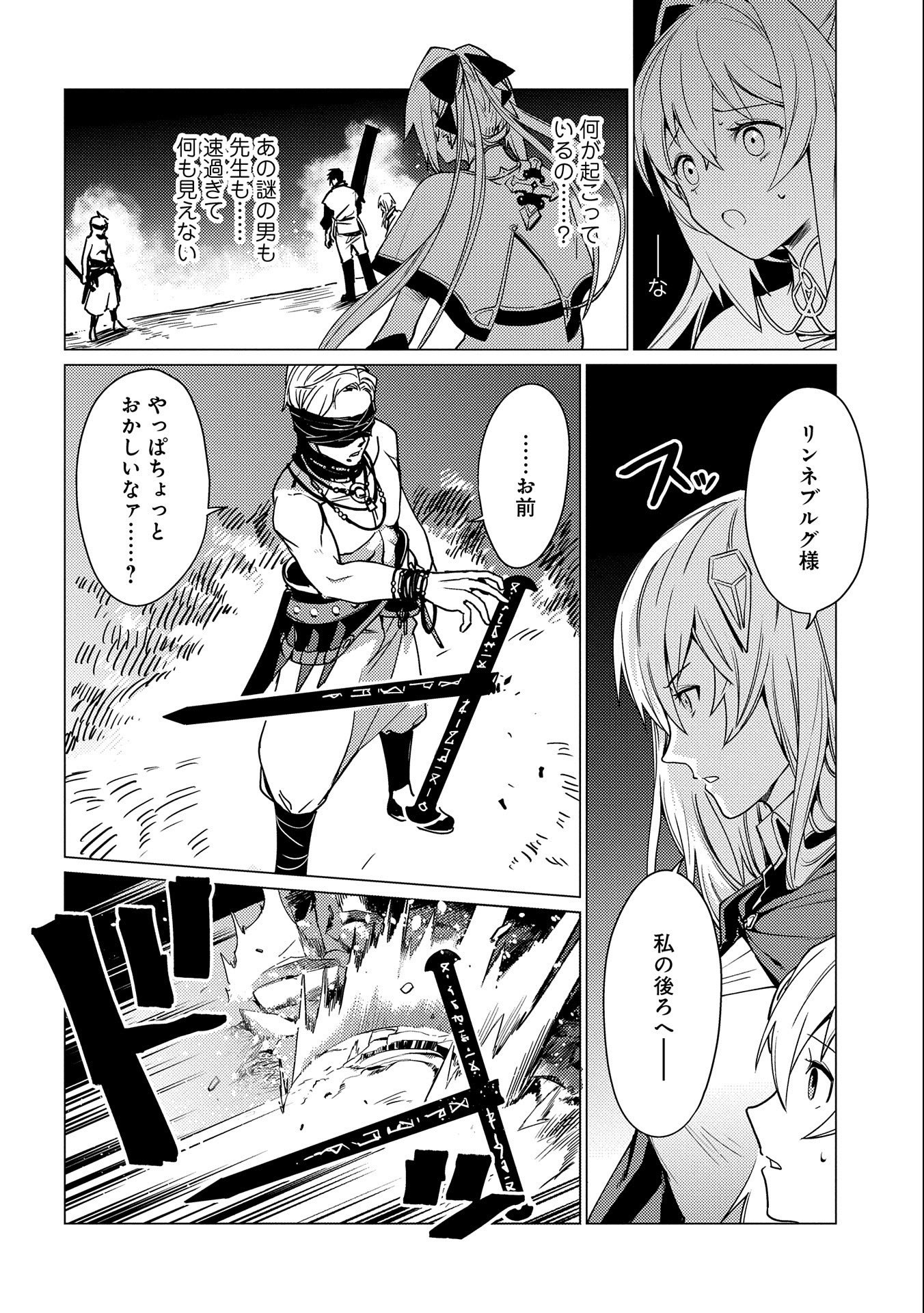 ORE WA SUBETE O “PARRY” SURU: GYAKU KANCHIGAI NO SEKAI SAIKYOU WA BOUKENSHA NI NARITAI (MANGA) - raw - Chapter 9 - https://jpdd.ccdd.to/JPDD/orewasubeteoparrysurugyakukanchigainosekaisaikyouwaboukenshaninaritaimanga/177273/pckzjsuweuz.jpg