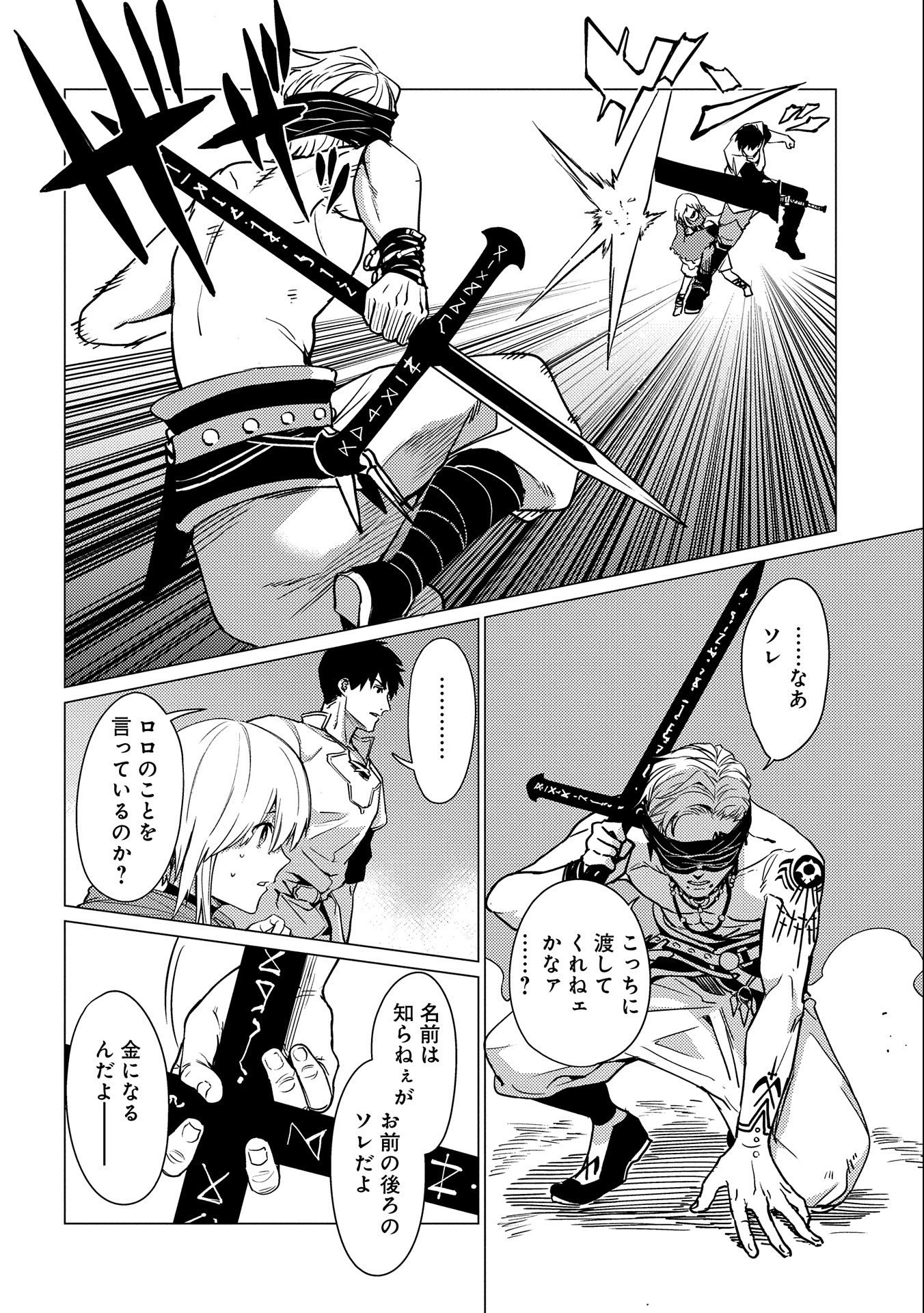 ORE WA SUBETE O “PARRY” SURU: GYAKU KANCHIGAI NO SEKAI SAIKYOU WA BOUKENSHA NI NARITAI (MANGA) - raw - Chapter 9 - https://jpdd.ccdd.to/JPDD/orewasubeteoparrysurugyakukanchigainosekaisaikyouwaboukenshaninaritaimanga/177273/rjhny3f0ce5.jpg