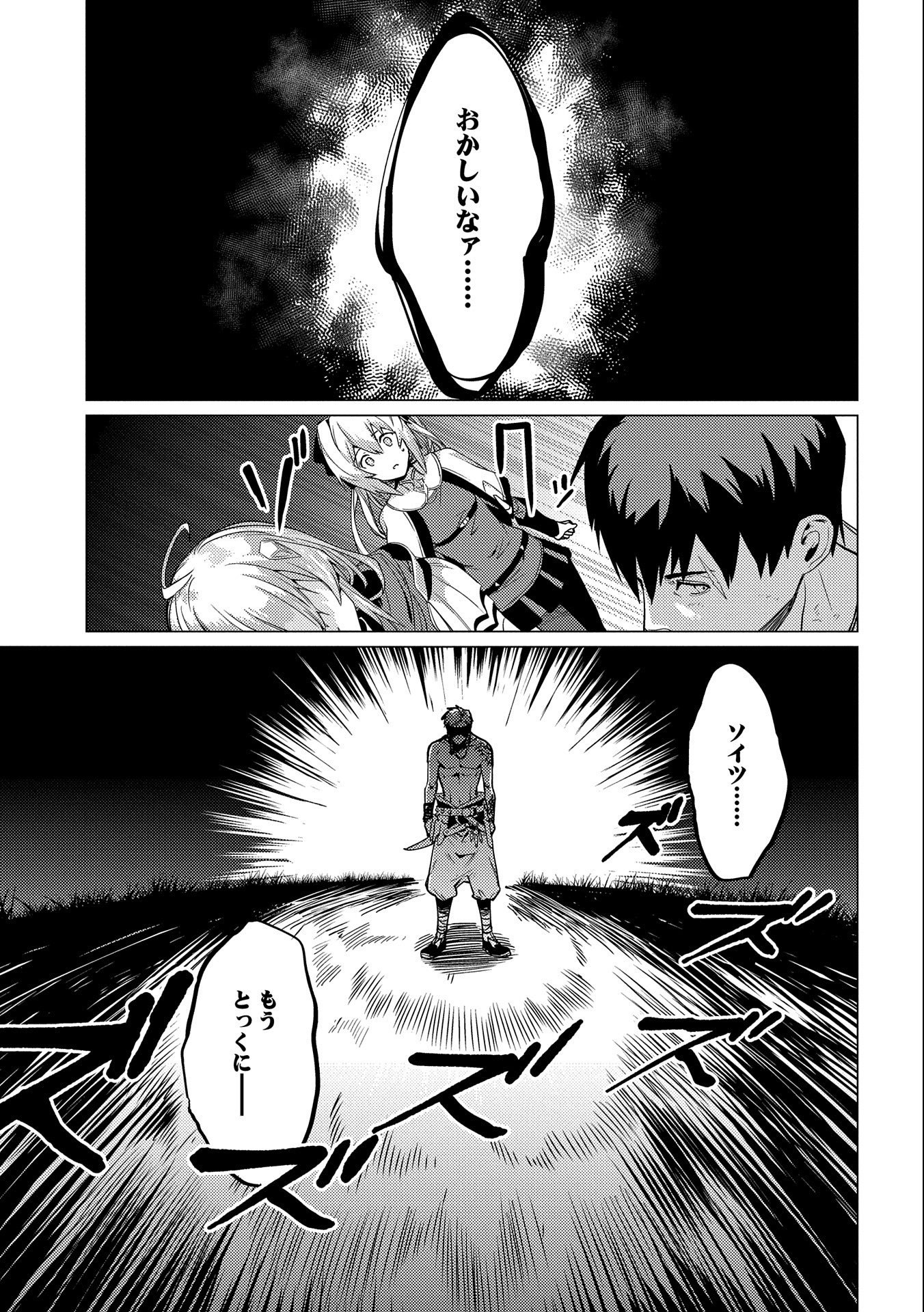 ORE WA SUBETE O “PARRY” SURU: GYAKU KANCHIGAI NO SEKAI SAIKYOU WA BOUKENSHA NI NARITAI (MANGA) - raw - Chapter 9 - https://jpdd.ccdd.to/JPDD/orewasubeteoparrysurugyakukanchigainosekaisaikyouwaboukenshaninaritaimanga/177273/sqdbkln0ohv.jpg