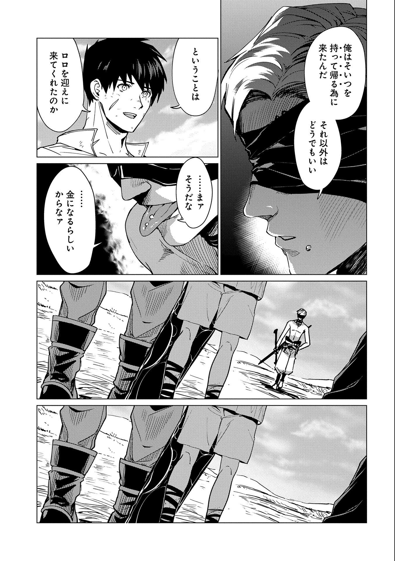 ORE WA SUBETE O “PARRY” SURU: GYAKU KANCHIGAI NO SEKAI SAIKYOU WA BOUKENSHA NI NARITAI (MANGA) - raw - Chapter 9 - https://jpdd.ccdd.to/JPDD/orewasubeteoparrysurugyakukanchigainosekaisaikyouwaboukenshaninaritaimanga/177273/winvcibisjl.jpg