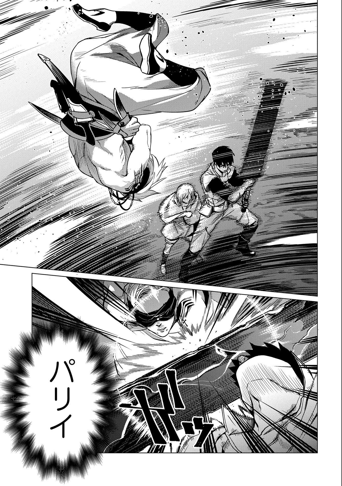 ORE WA SUBETE O “PARRY” SURU: GYAKU KANCHIGAI NO SEKAI SAIKYOU WA BOUKENSHA NI NARITAI (MANGA) - raw - Chapter 9 - https://jpdd.ccdd.to/JPDD/orewasubeteoparrysurugyakukanchigainosekaisaikyouwaboukenshaninaritaimanga/177273/yuvtztw03fj.jpg