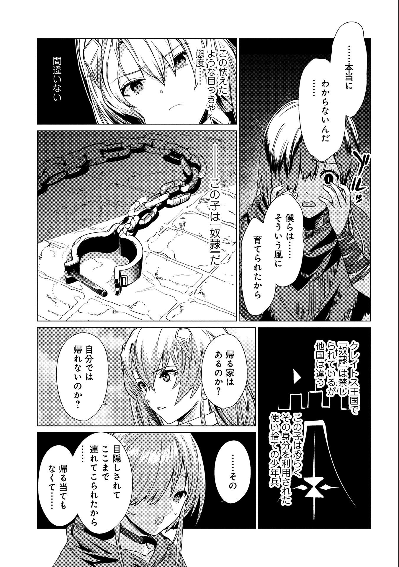 ORE WA SUBETE O “PARRY” SURU: GYAKU KANCHIGAI NO SEKAI SAIKYOU WA BOUKENSHA NI NARITAI (MANGA) - raw - Chapter 9 - https://jpdd.ccdd.to/JPDD/orewasubeteoparrysurugyakukanchigainosekaisaikyouwaboukenshaninaritaimanga/177273/zhicqubkkbk.jpg