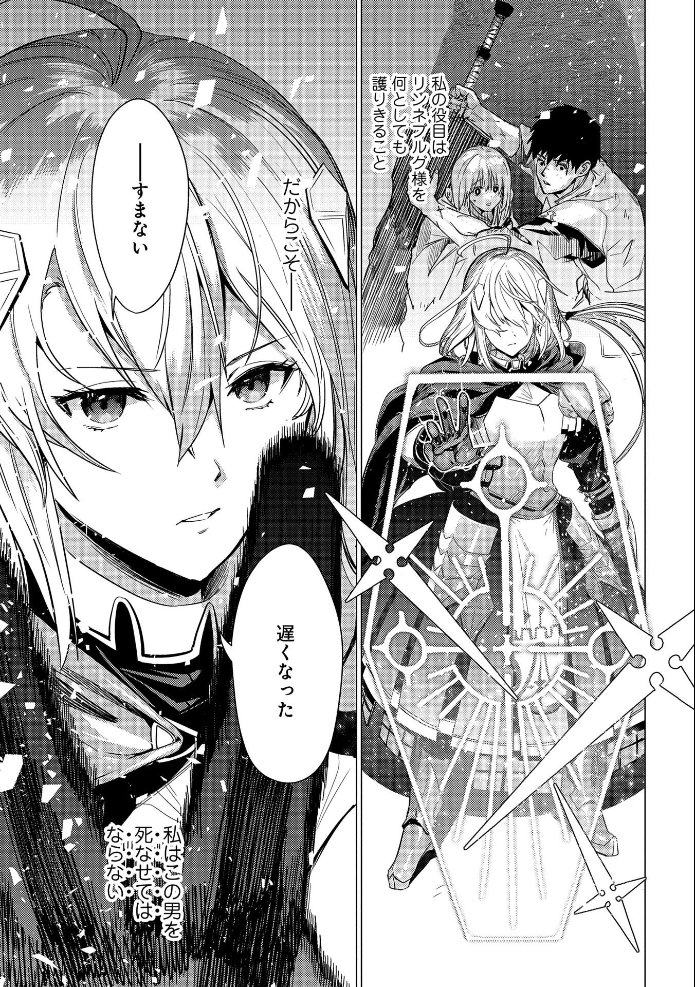 ORE WA SUBETE O “PARRY” SURU: GYAKU KANCHIGAI NO SEKAI SAIKYOU WA BOUKENSHA NI NARITAI (MANGA) - raw - Chapter 10 - https://jpdd.ccdd.to/JPDD/orewasubeteoparrysurugyakukanchigainosekaisaikyouwaboukenshaninaritaimanga/180543/0ovdeqnxqps.jpg