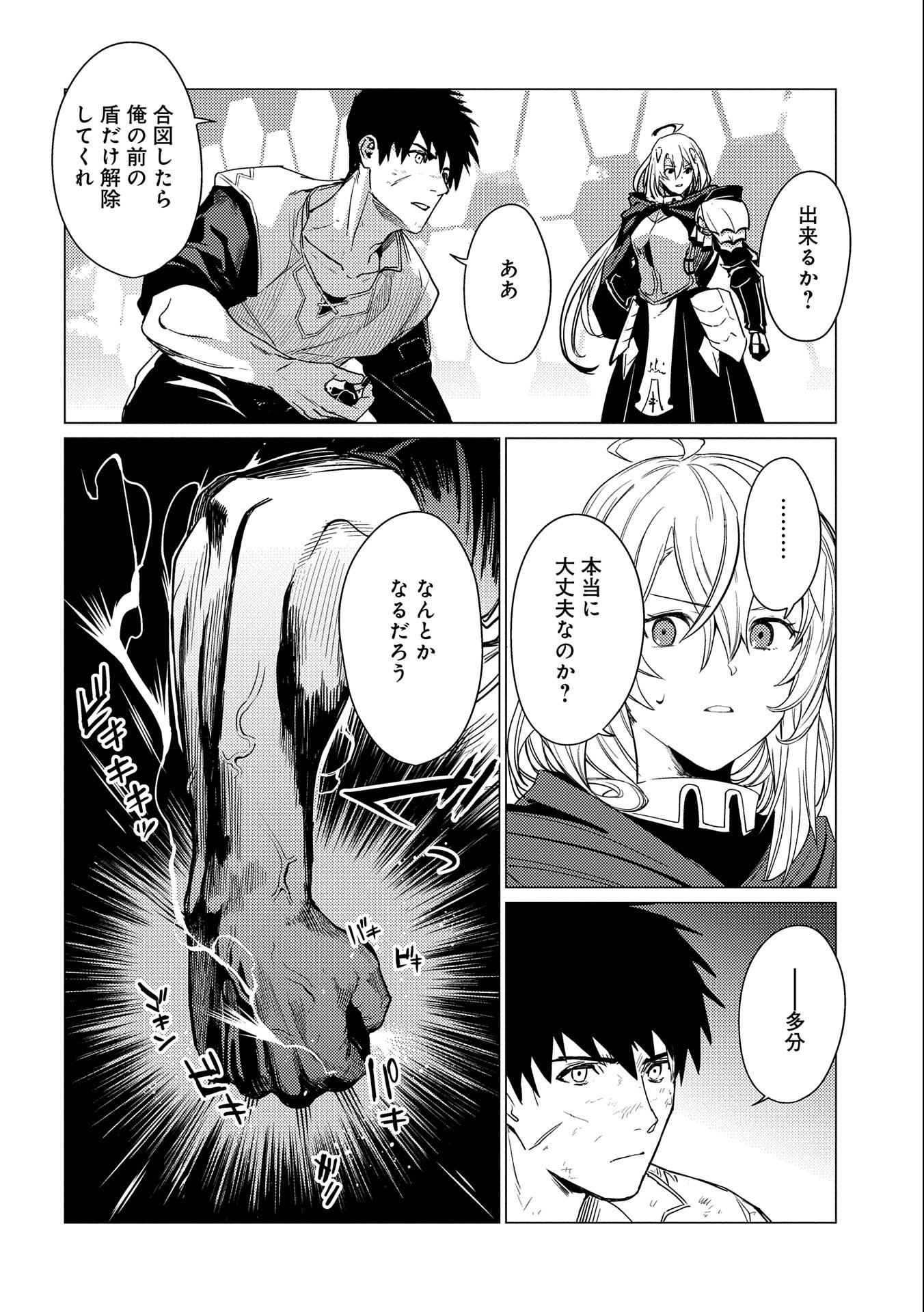 ORE WA SUBETE O “PARRY” SURU: GYAKU KANCHIGAI NO SEKAI SAIKYOU WA BOUKENSHA NI NARITAI (MANGA) - raw - Chapter 10 - https://jpdd.ccdd.to/JPDD/orewasubeteoparrysurugyakukanchigainosekaisaikyouwaboukenshaninaritaimanga/180543/32eyrkyrkwt.jpg