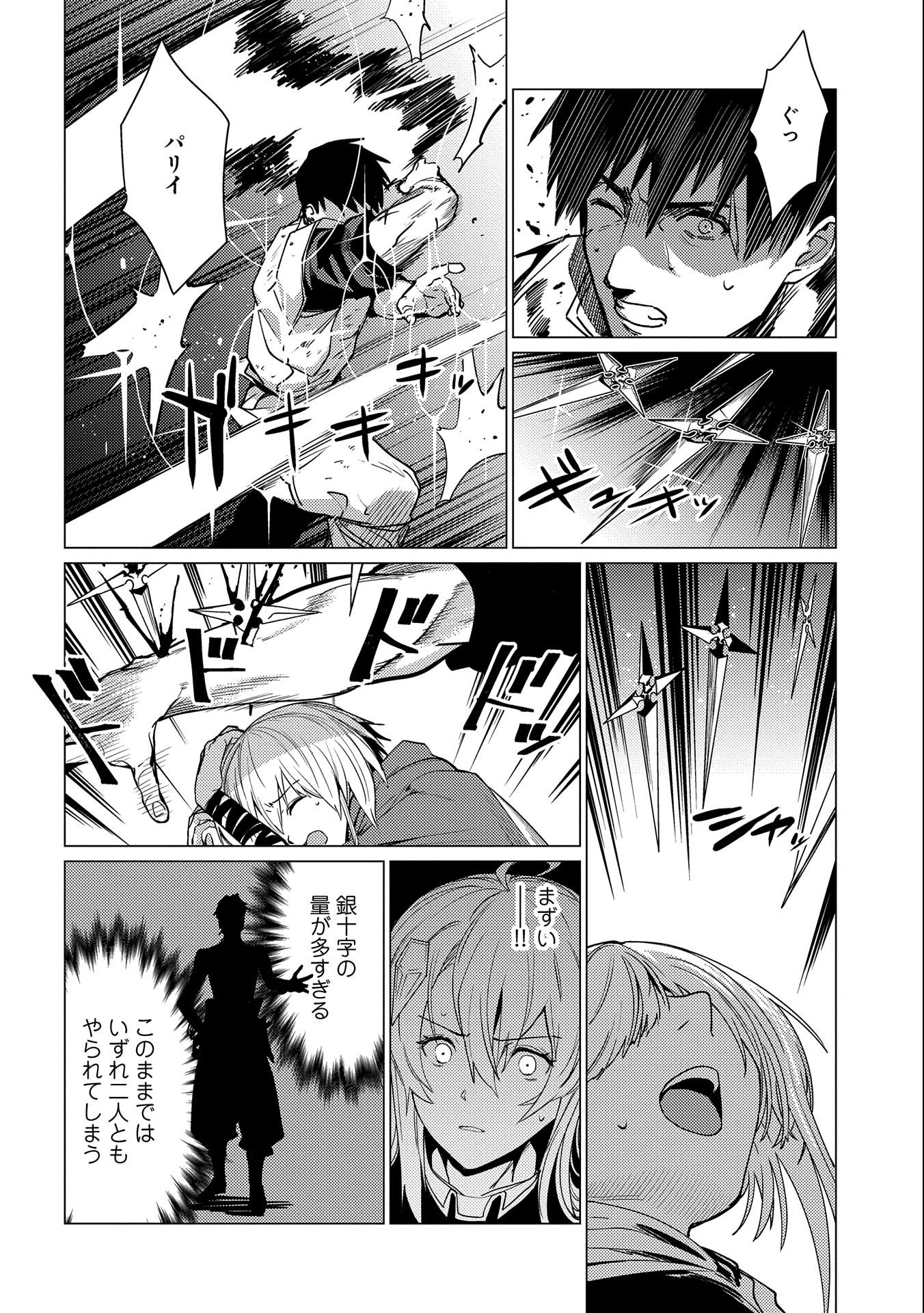 ORE WA SUBETE O “PARRY” SURU: GYAKU KANCHIGAI NO SEKAI SAIKYOU WA BOUKENSHA NI NARITAI (MANGA) - raw - Chapter 10 - https://jpdd.ccdd.to/JPDD/orewasubeteoparrysurugyakukanchigainosekaisaikyouwaboukenshaninaritaimanga/180543/3vgq1ps4vhd.jpg