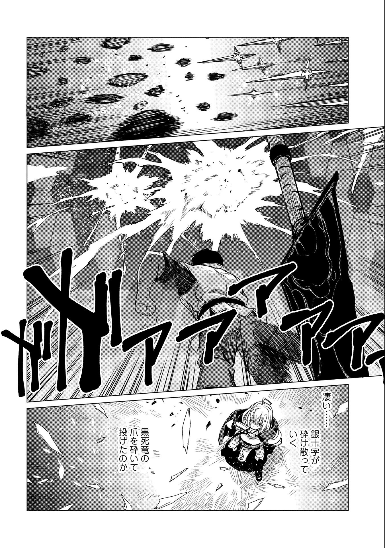 ORE WA SUBETE O “PARRY” SURU: GYAKU KANCHIGAI NO SEKAI SAIKYOU WA BOUKENSHA NI NARITAI (MANGA) - raw - Chapter 10 - https://jpdd.ccdd.to/JPDD/orewasubeteoparrysurugyakukanchigainosekaisaikyouwaboukenshaninaritaimanga/180543/5gpj0jnpbsq.jpg