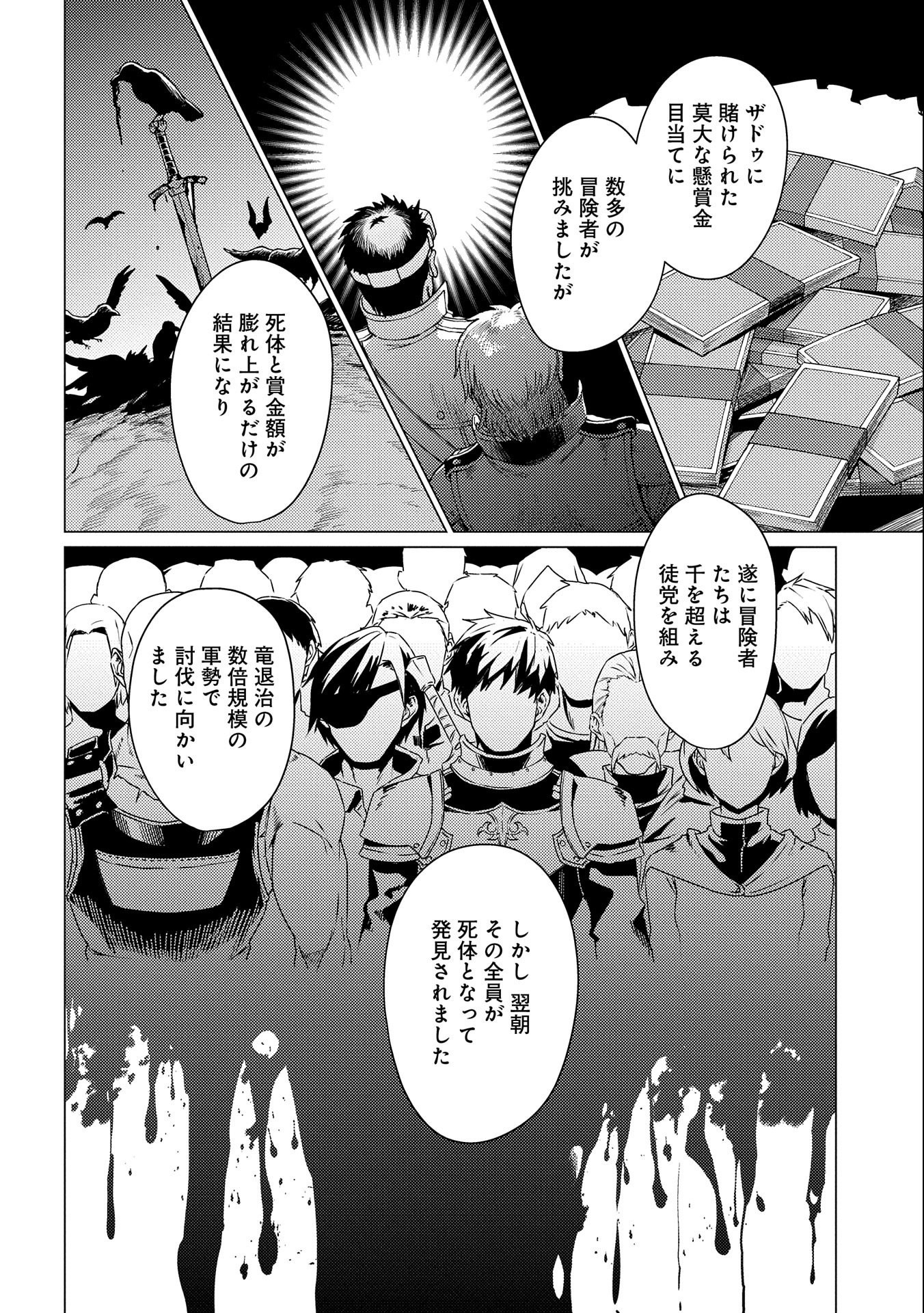 ORE WA SUBETE O “PARRY” SURU: GYAKU KANCHIGAI NO SEKAI SAIKYOU WA BOUKENSHA NI NARITAI (MANGA) - raw - Chapter 10 - https://jpdd.ccdd.to/JPDD/orewasubeteoparrysurugyakukanchigainosekaisaikyouwaboukenshaninaritaimanga/180543/5jdumrlay02.jpg
