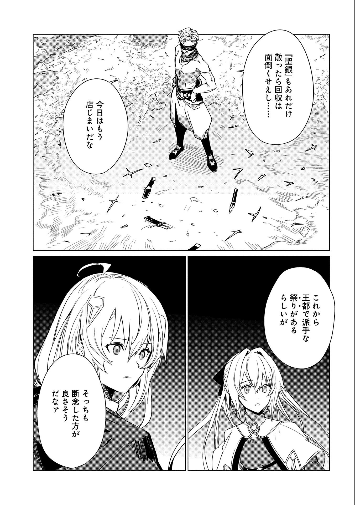 ORE WA SUBETE O “PARRY” SURU: GYAKU KANCHIGAI NO SEKAI SAIKYOU WA BOUKENSHA NI NARITAI (MANGA) - raw - Chapter 10 - https://jpdd.ccdd.to/JPDD/orewasubeteoparrysurugyakukanchigainosekaisaikyouwaboukenshaninaritaimanga/180543/d2dt5v4psb3.jpg
