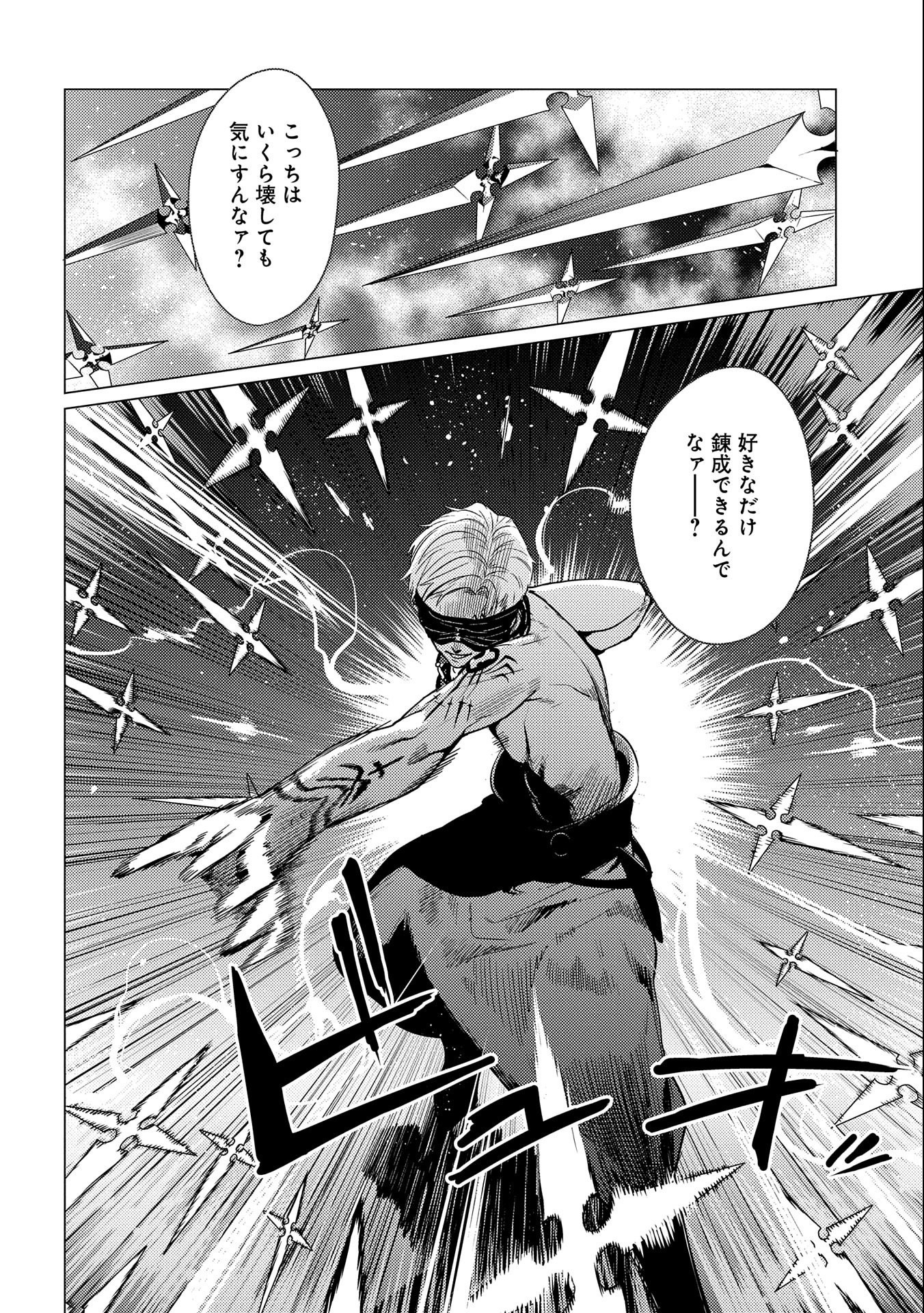 ORE WA SUBETE O “PARRY” SURU: GYAKU KANCHIGAI NO SEKAI SAIKYOU WA BOUKENSHA NI NARITAI (MANGA) - raw - Chapter 10 - https://jpdd.ccdd.to/JPDD/orewasubeteoparrysurugyakukanchigainosekaisaikyouwaboukenshaninaritaimanga/180543/fqcg0myyk0v.jpg