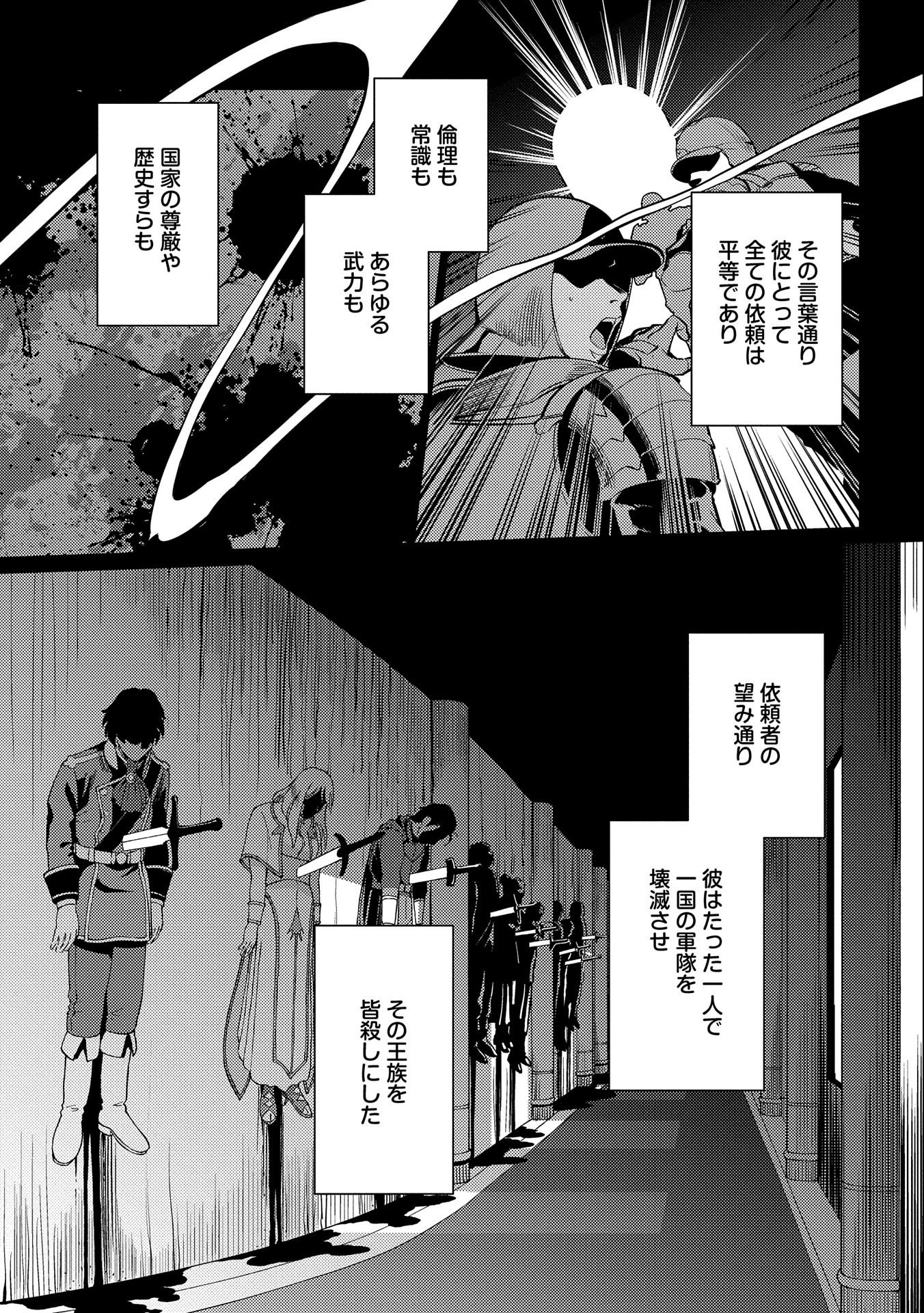 ORE WA SUBETE O “PARRY” SURU: GYAKU KANCHIGAI NO SEKAI SAIKYOU WA BOUKENSHA NI NARITAI (MANGA) - raw - Chapter 10 - https://jpdd.ccdd.to/JPDD/orewasubeteoparrysurugyakukanchigainosekaisaikyouwaboukenshaninaritaimanga/180543/lrziuymq5rn.jpg