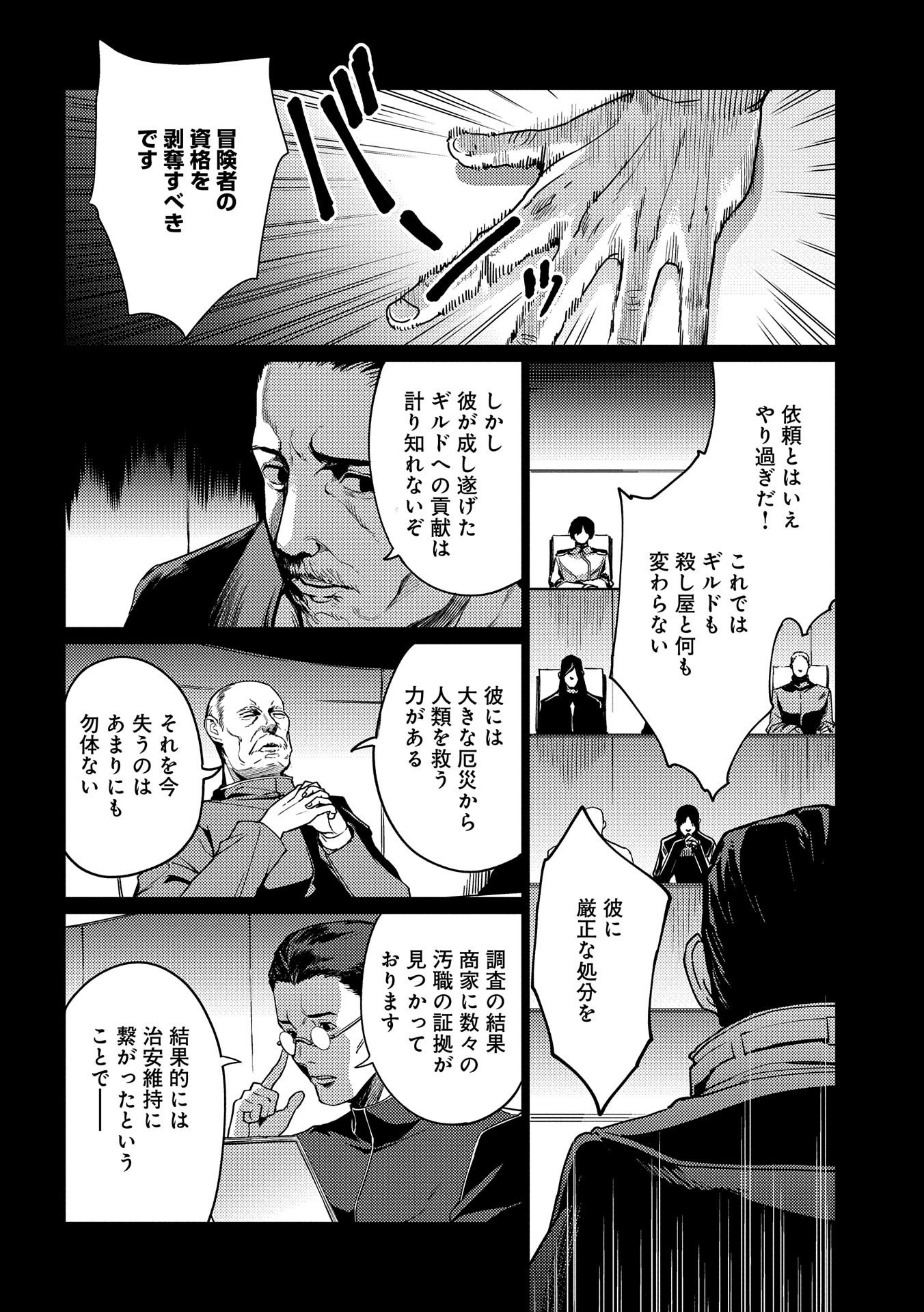 ORE WA SUBETE O “PARRY” SURU: GYAKU KANCHIGAI NO SEKAI SAIKYOU WA BOUKENSHA NI NARITAI (MANGA) - raw - Chapter 10 - https://jpdd.ccdd.to/JPDD/orewasubeteoparrysurugyakukanchigainosekaisaikyouwaboukenshaninaritaimanga/180543/mjemiqumlzl.jpg