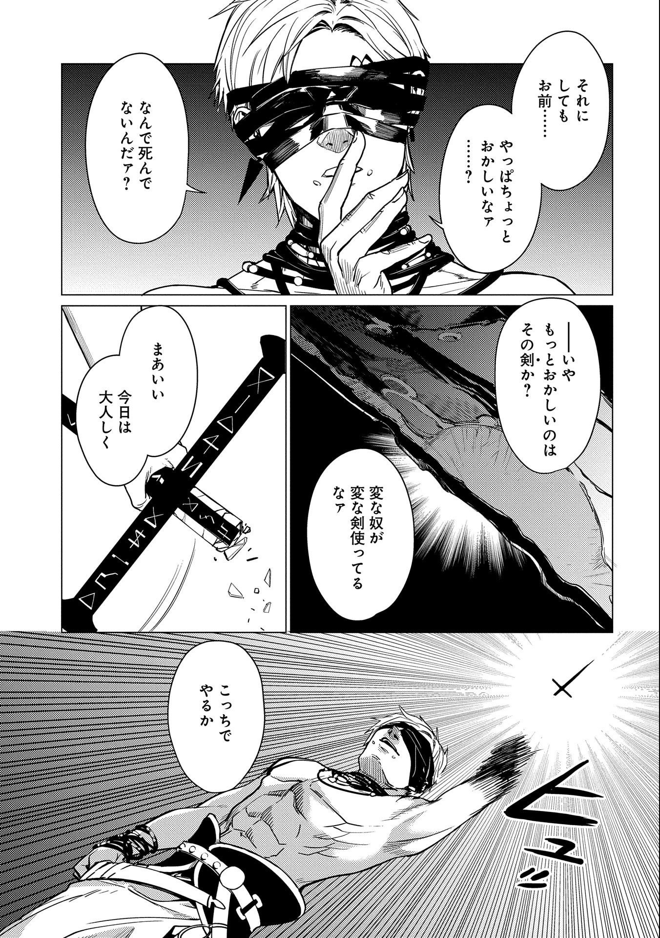 ORE WA SUBETE O “PARRY” SURU: GYAKU KANCHIGAI NO SEKAI SAIKYOU WA BOUKENSHA NI NARITAI (MANGA) - raw - Chapter 10 - https://jpdd.ccdd.to/JPDD/orewasubeteoparrysurugyakukanchigainosekaisaikyouwaboukenshaninaritaimanga/180543/mn5ayq2anoo.jpg