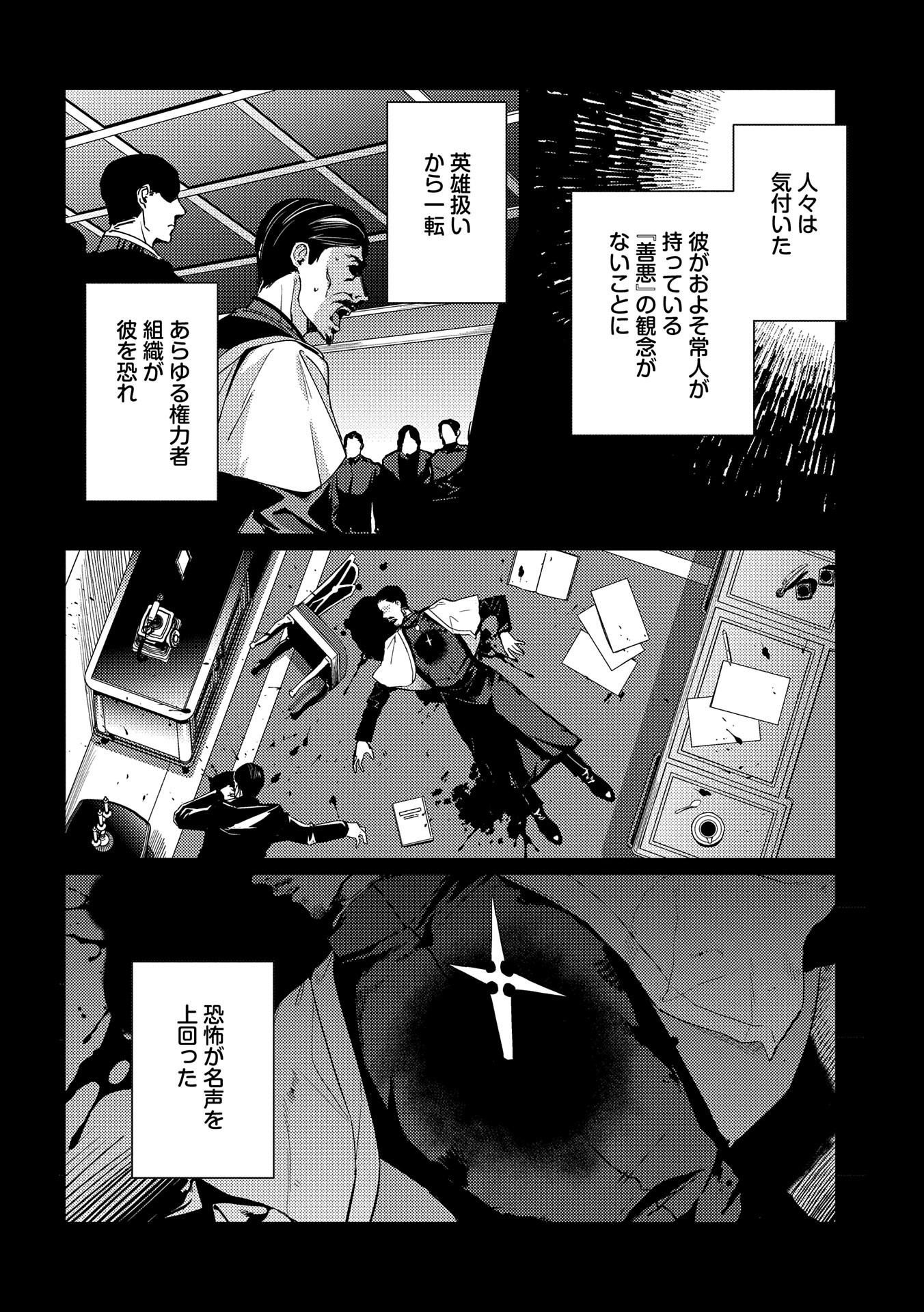 ORE WA SUBETE O “PARRY” SURU: GYAKU KANCHIGAI NO SEKAI SAIKYOU WA BOUKENSHA NI NARITAI (MANGA) - raw - Chapter 10 - https://jpdd.ccdd.to/JPDD/orewasubeteoparrysurugyakukanchigainosekaisaikyouwaboukenshaninaritaimanga/180543/nmru4413pkf.jpg