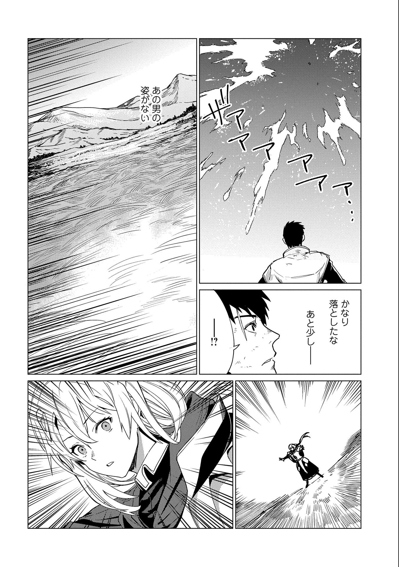 ORE WA SUBETE O “PARRY” SURU: GYAKU KANCHIGAI NO SEKAI SAIKYOU WA BOUKENSHA NI NARITAI (MANGA) - raw - Chapter 10 - https://jpdd.ccdd.to/JPDD/orewasubeteoparrysurugyakukanchigainosekaisaikyouwaboukenshaninaritaimanga/180543/oc0vlc2jils.jpg