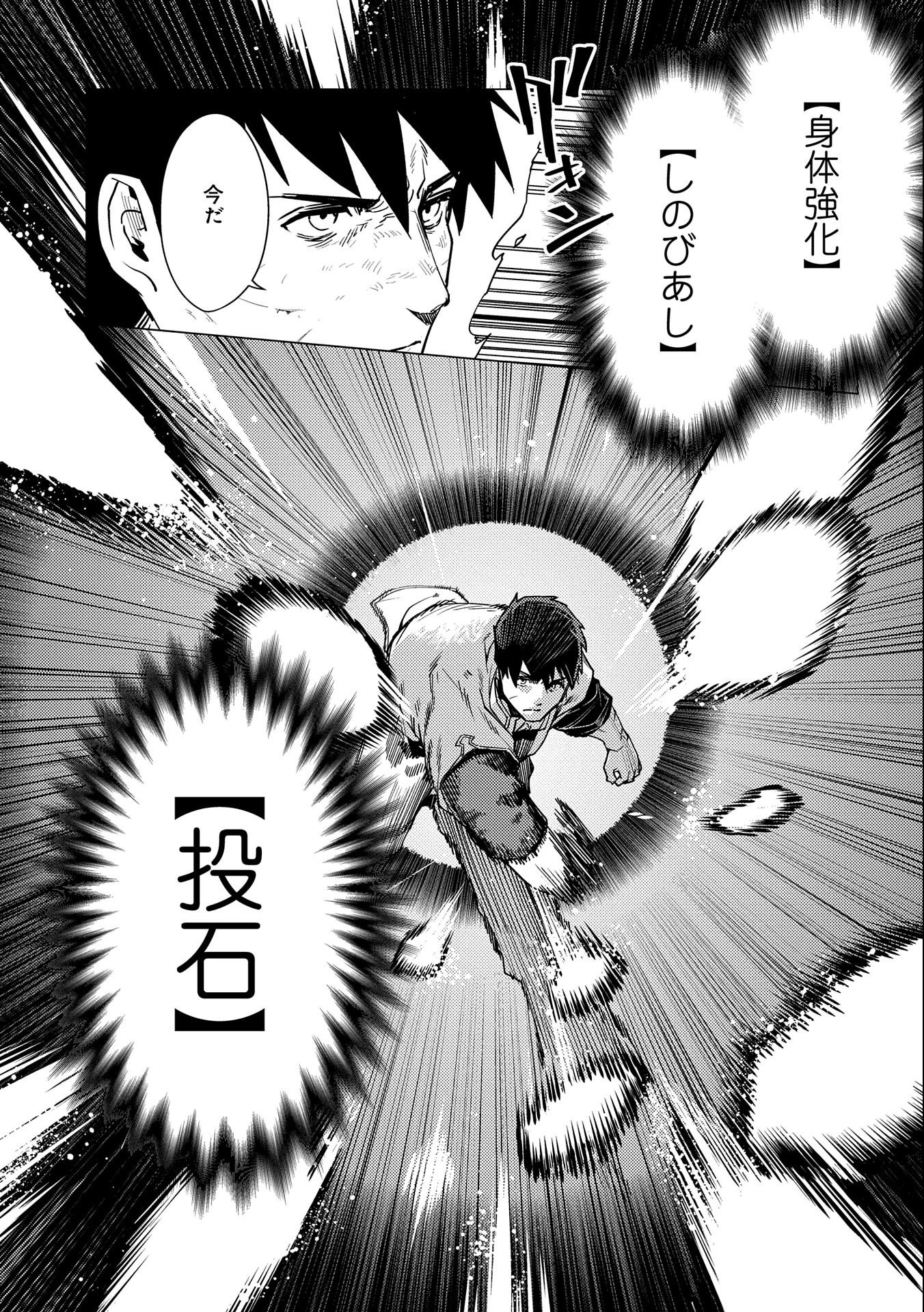 ORE WA SUBETE O “PARRY” SURU: GYAKU KANCHIGAI NO SEKAI SAIKYOU WA BOUKENSHA NI NARITAI (MANGA) - raw - Chapter 10 - https://jpdd.ccdd.to/JPDD/orewasubeteoparrysurugyakukanchigainosekaisaikyouwaboukenshaninaritaimanga/180543/qfkt1a3ahcm.jpg