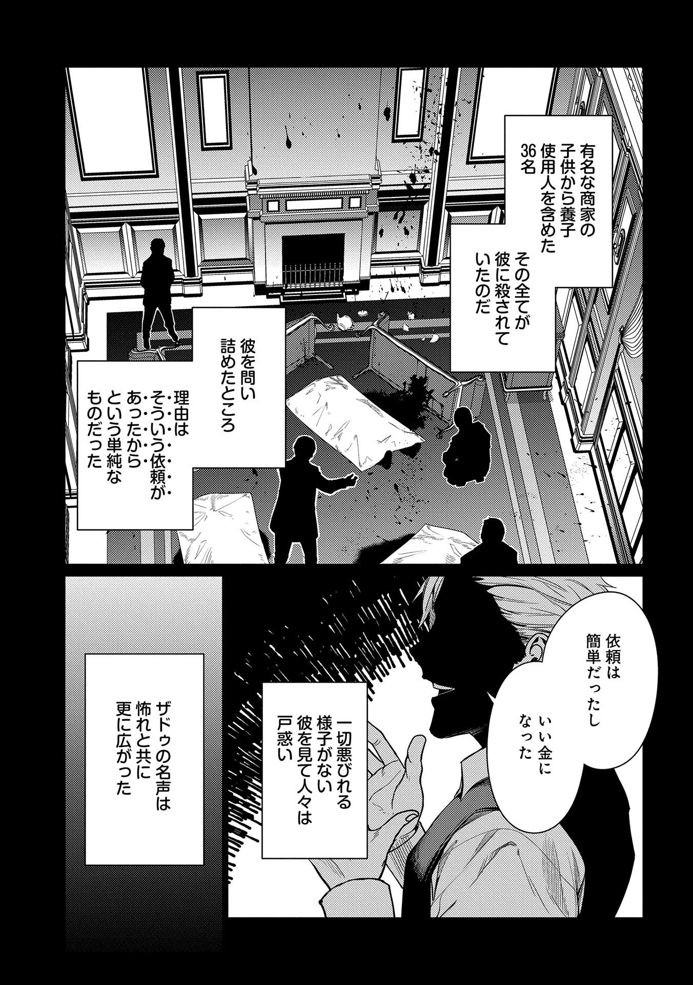 ORE WA SUBETE O “PARRY” SURU: GYAKU KANCHIGAI NO SEKAI SAIKYOU WA BOUKENSHA NI NARITAI (MANGA) - raw - Chapter 10 - https://jpdd.ccdd.to/JPDD/orewasubeteoparrysurugyakukanchigainosekaisaikyouwaboukenshaninaritaimanga/180543/rb52lubul5s.jpg