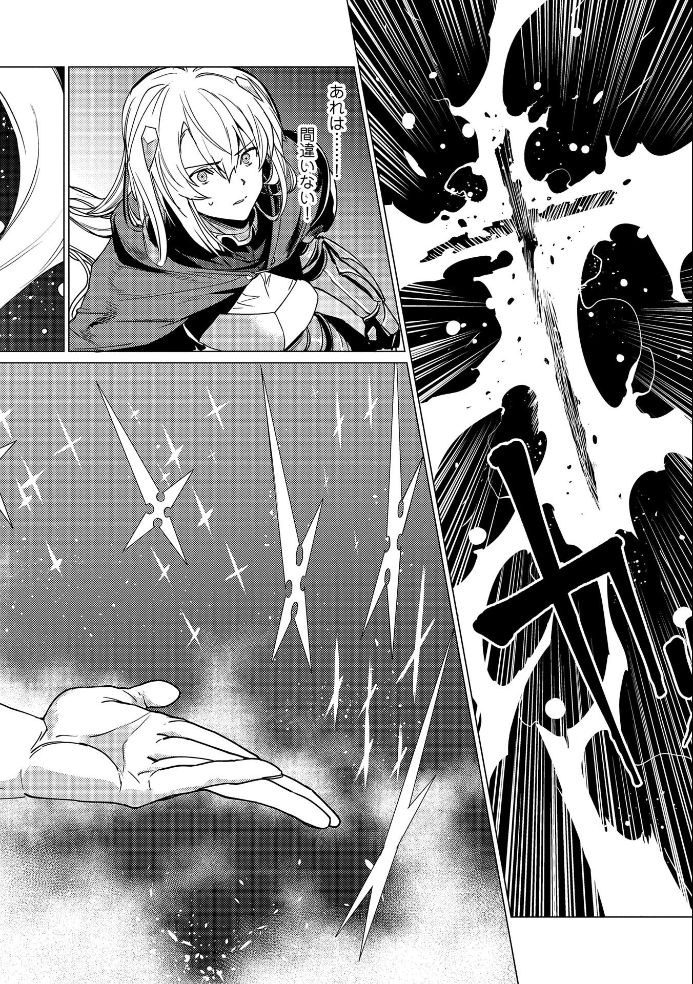 ORE WA SUBETE O “PARRY” SURU: GYAKU KANCHIGAI NO SEKAI SAIKYOU WA BOUKENSHA NI NARITAI (MANGA) - raw - Chapter 10 - https://jpdd.ccdd.to/JPDD/orewasubeteoparrysurugyakukanchigainosekaisaikyouwaboukenshaninaritaimanga/180543/s20fkotehzd.jpg
